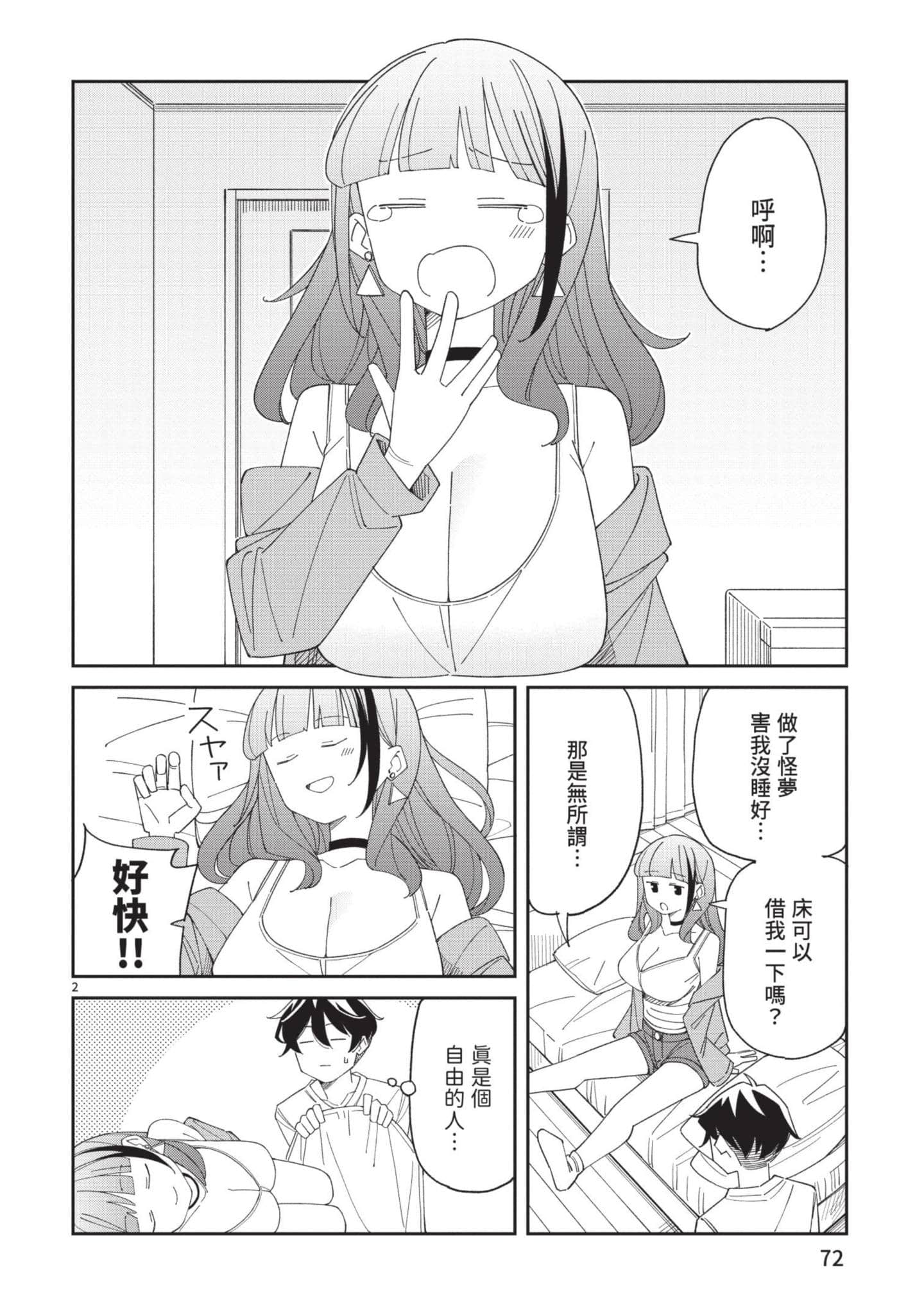 Page 73