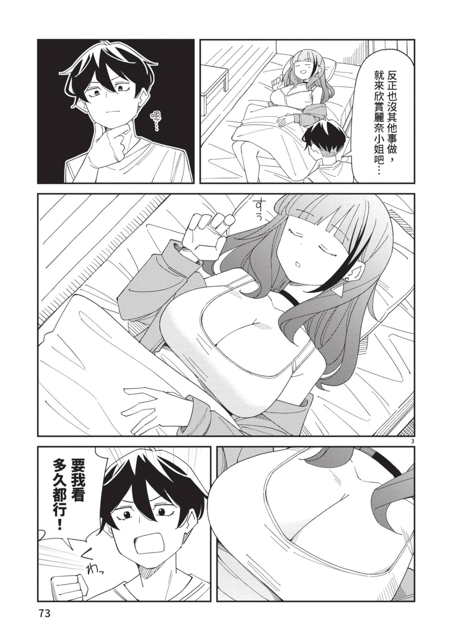 Page 74