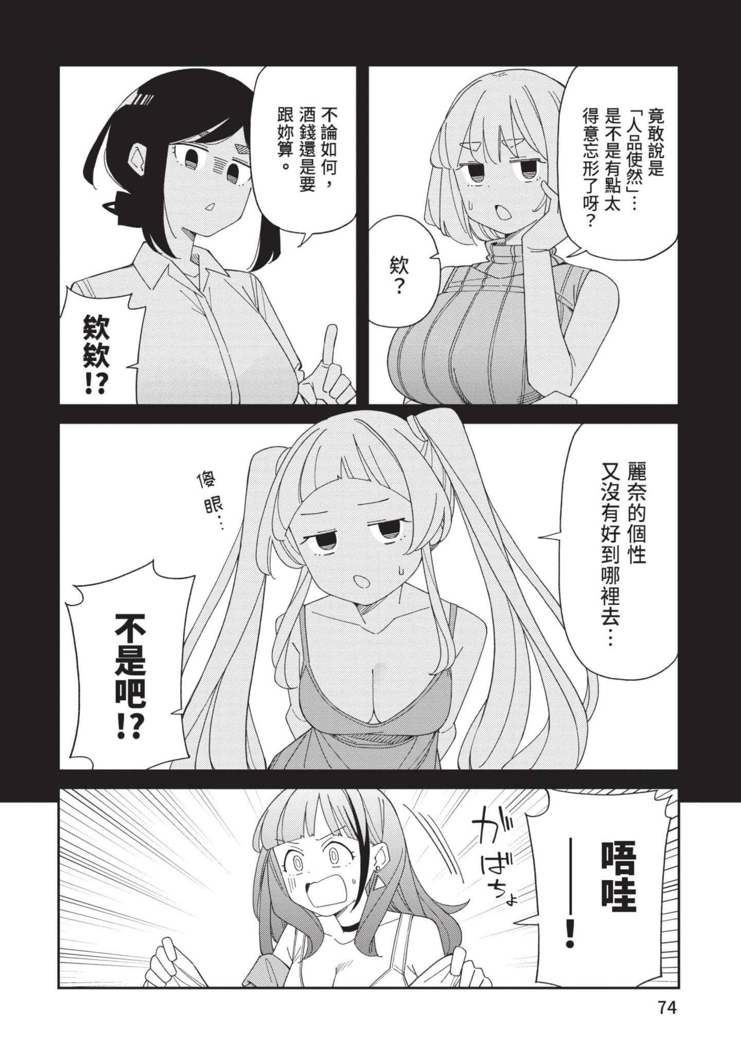 Page 75