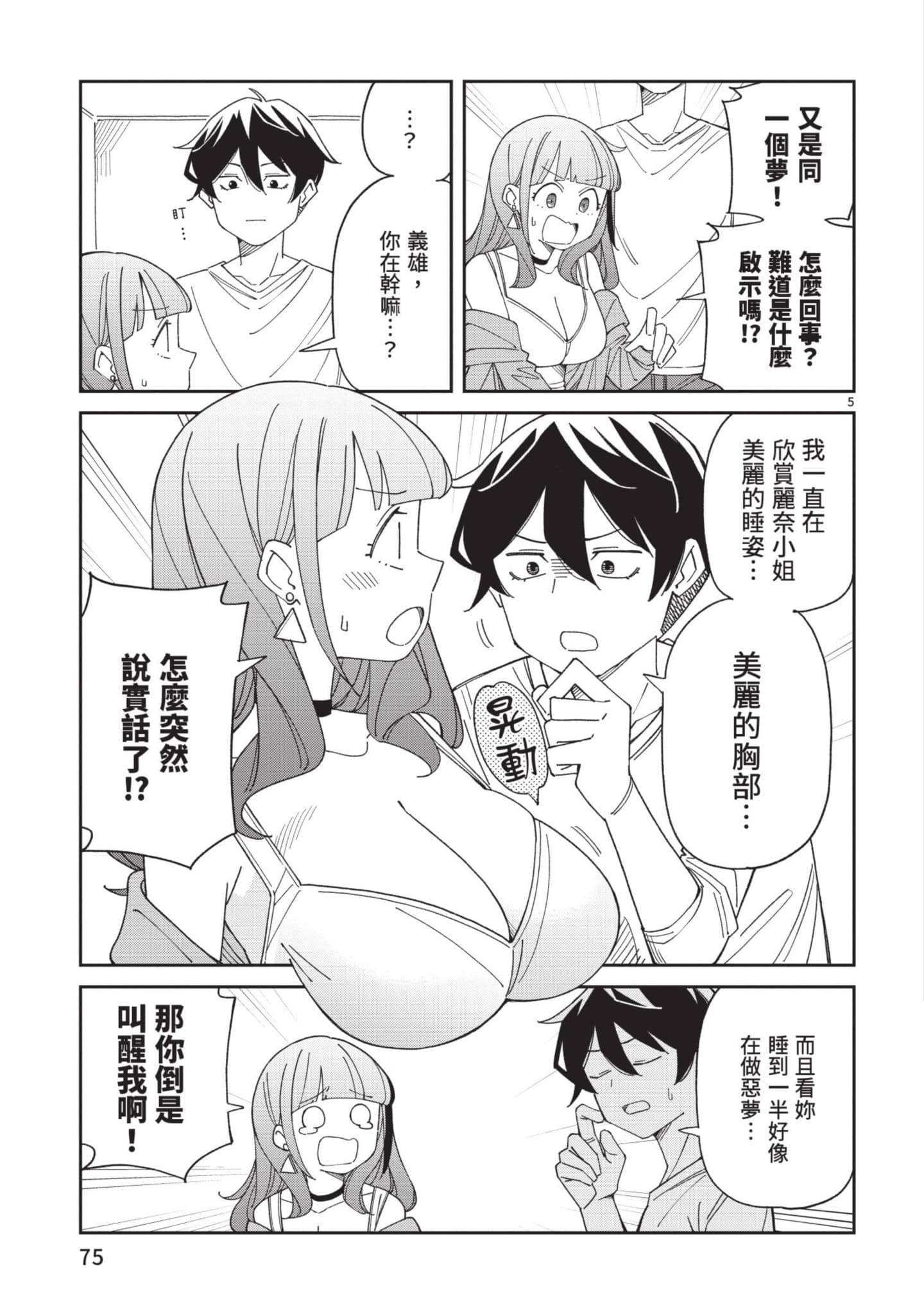 Page 76
