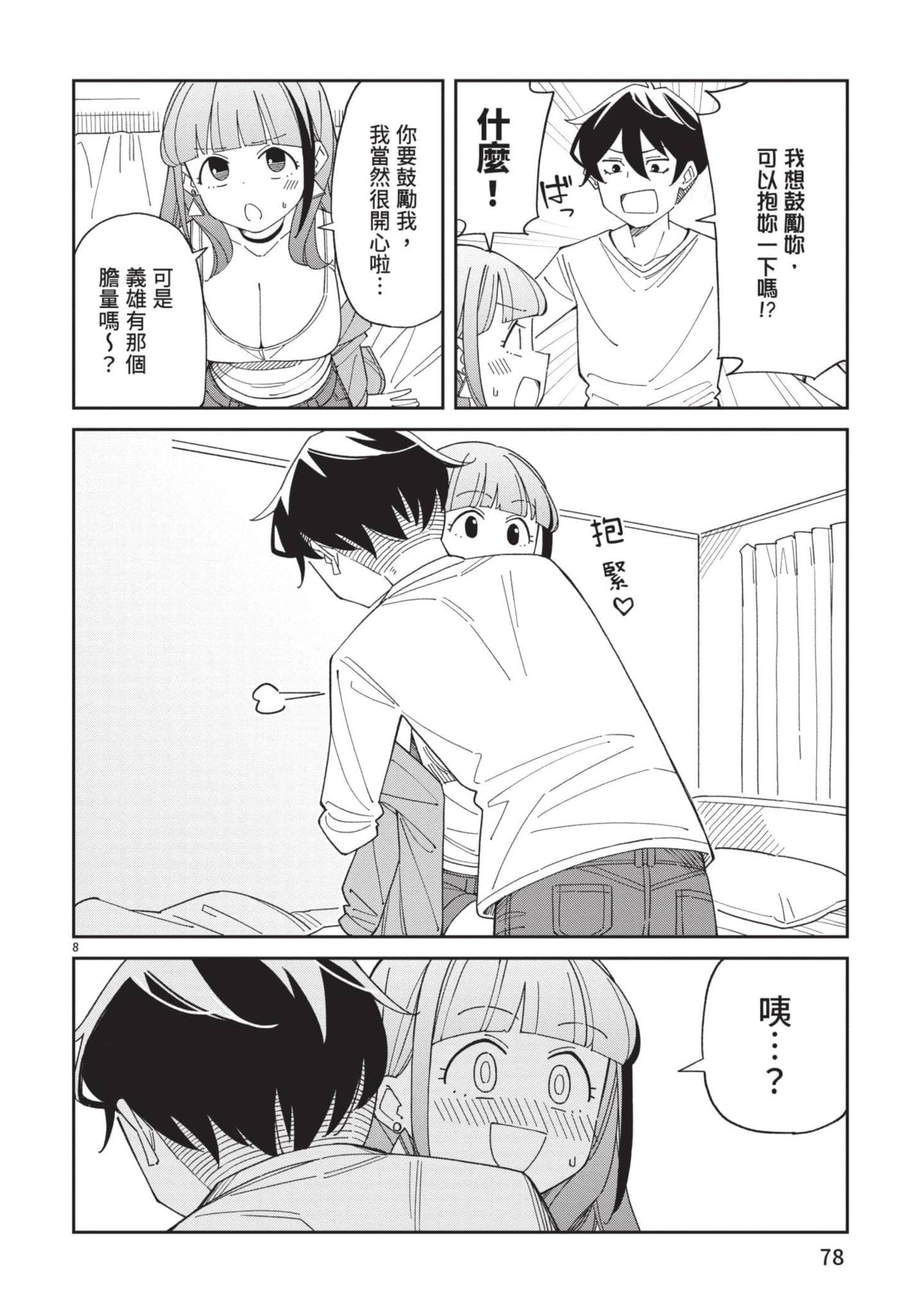 Page 79