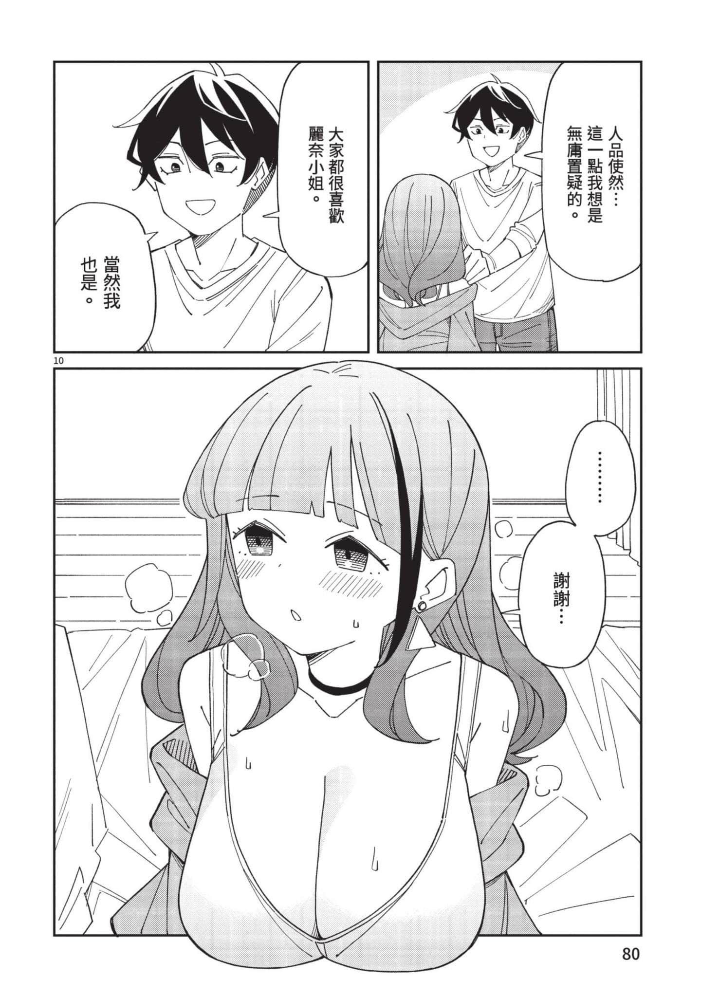 Page 81