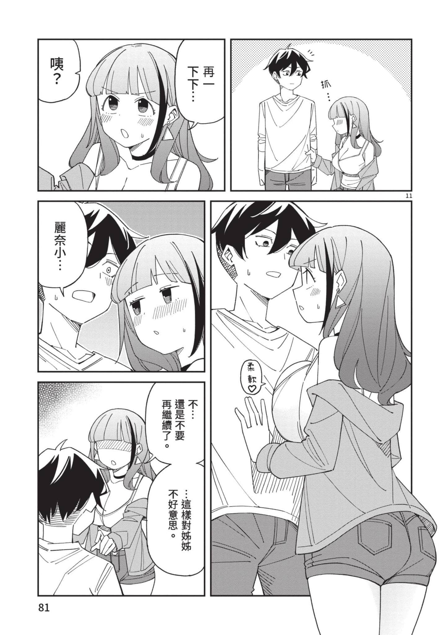 Page 82