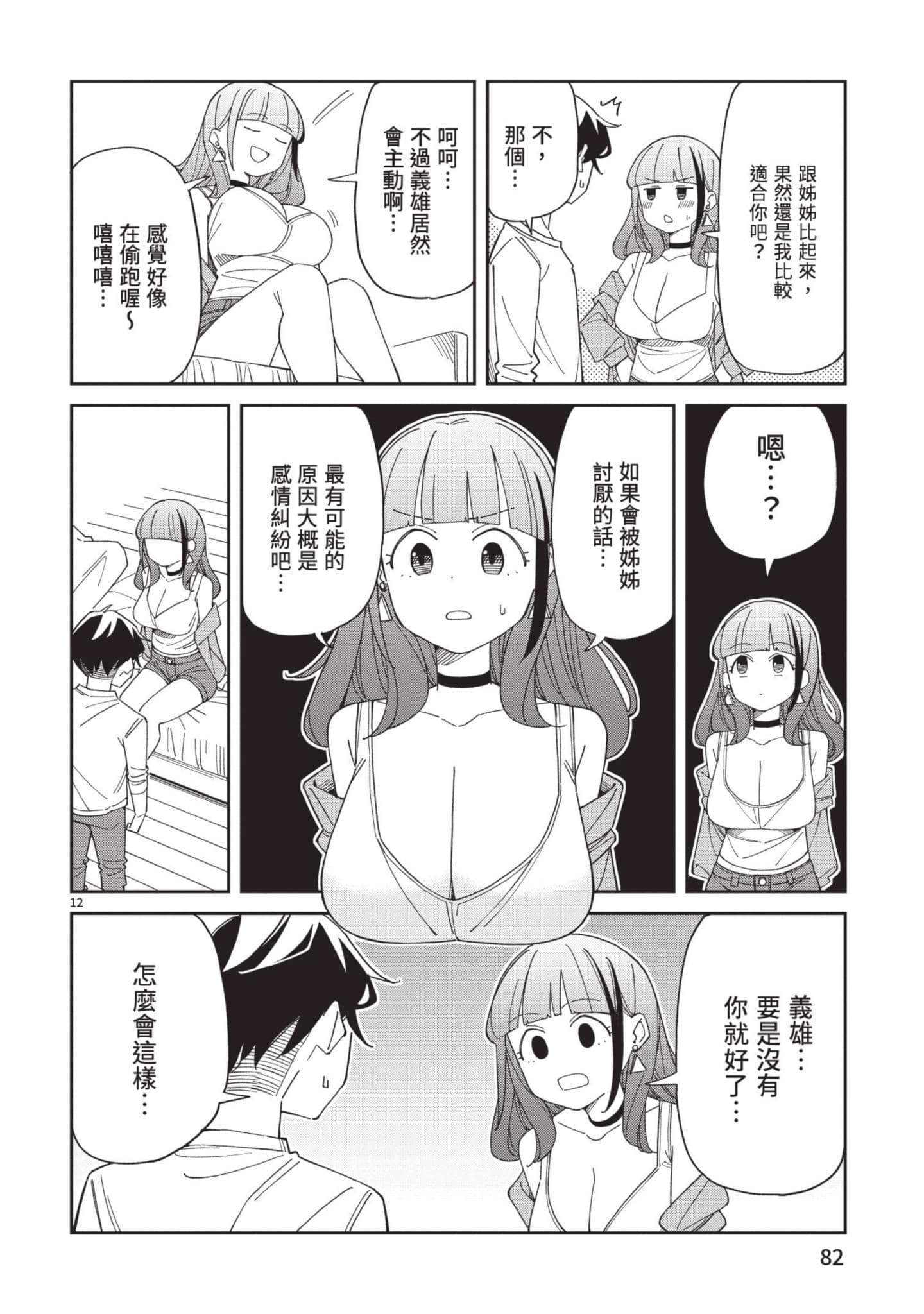 Page 83