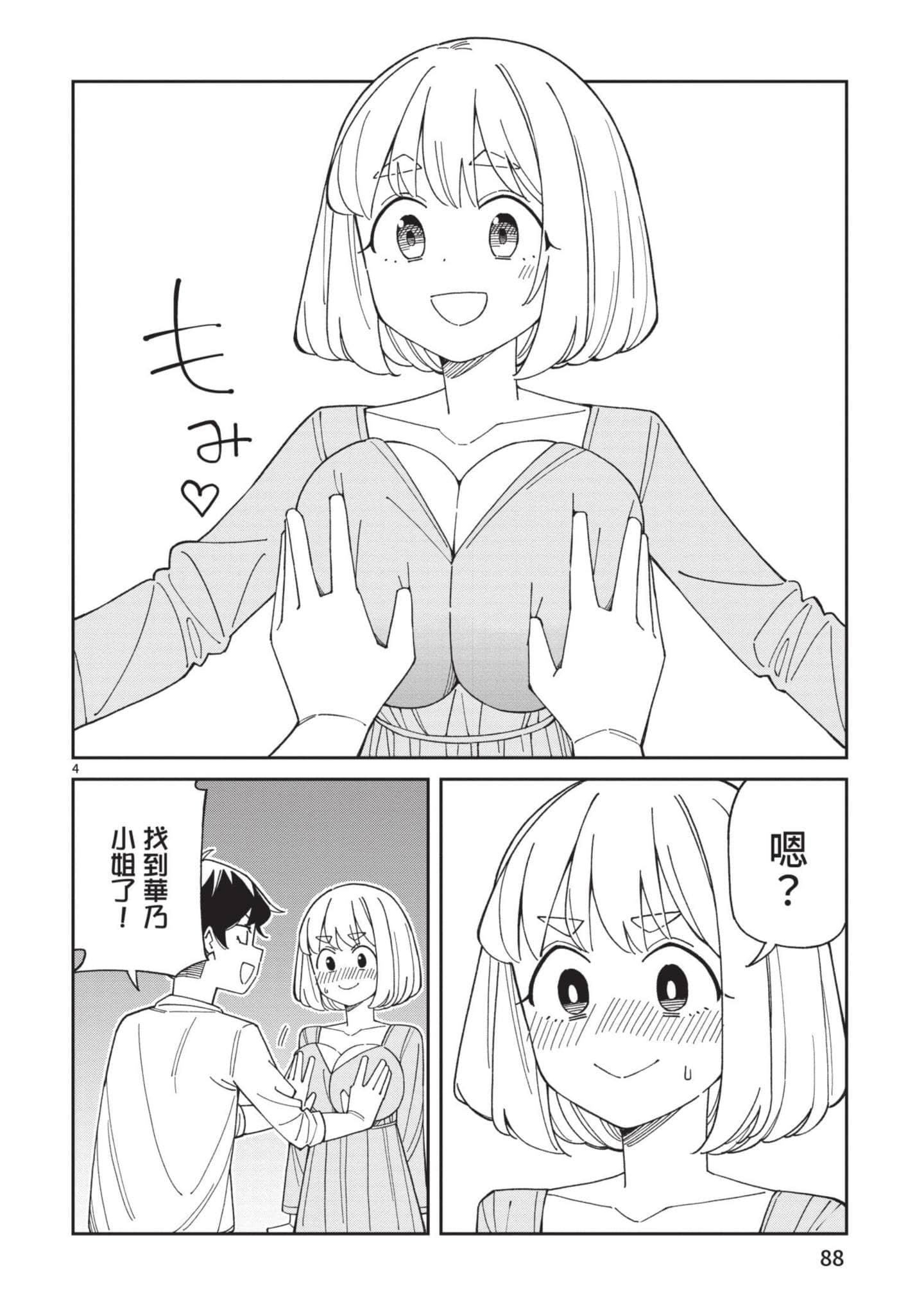 Page 89