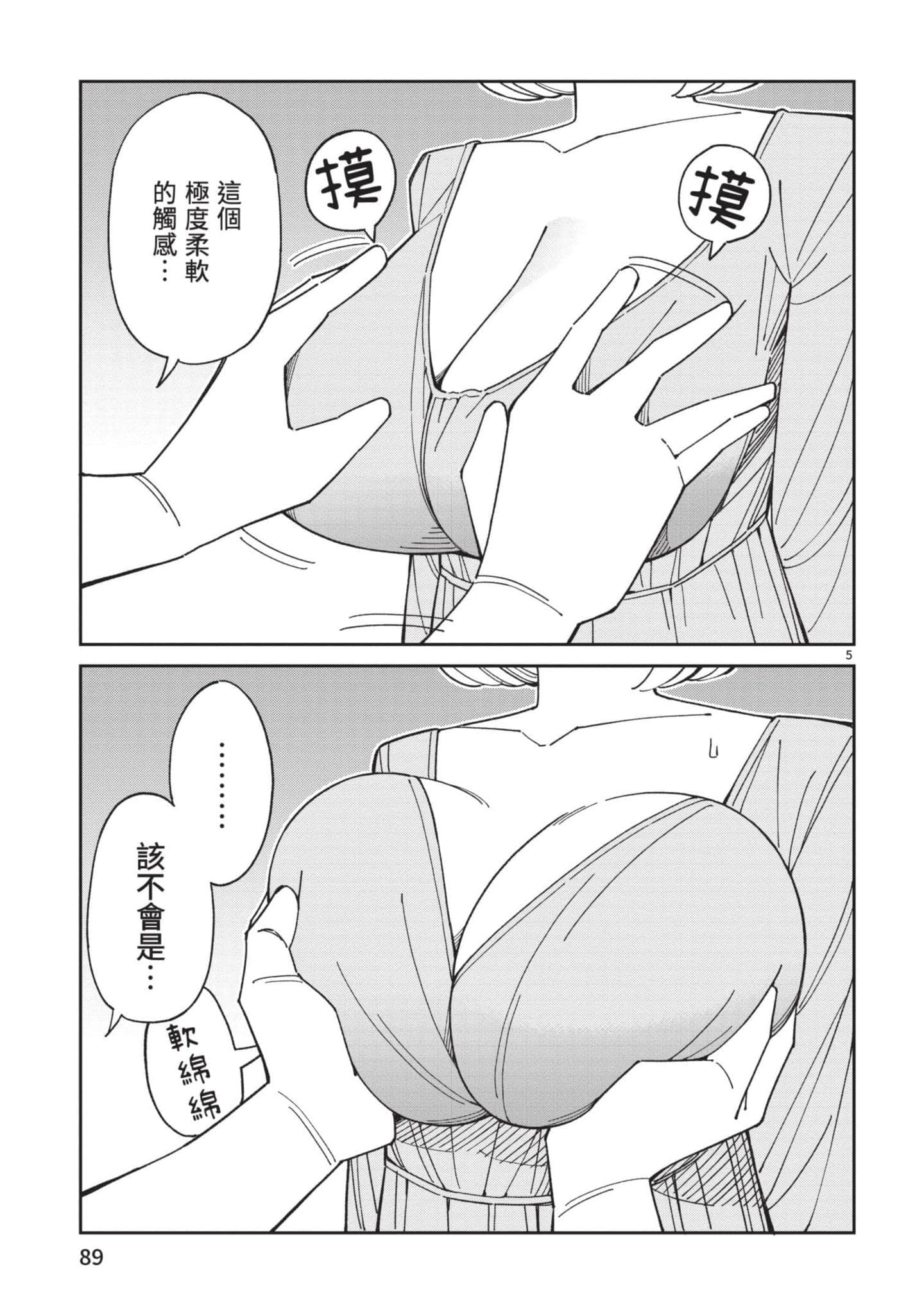 Page 90