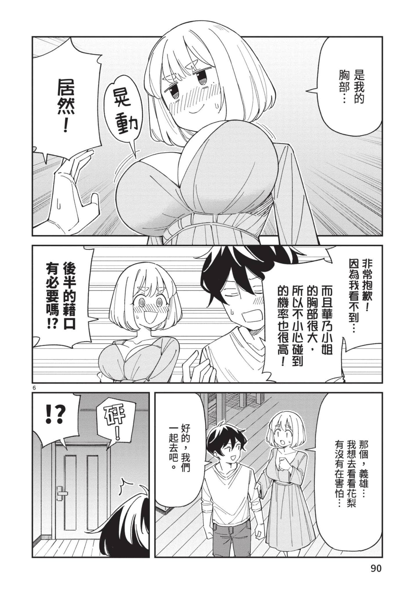 Page 91
