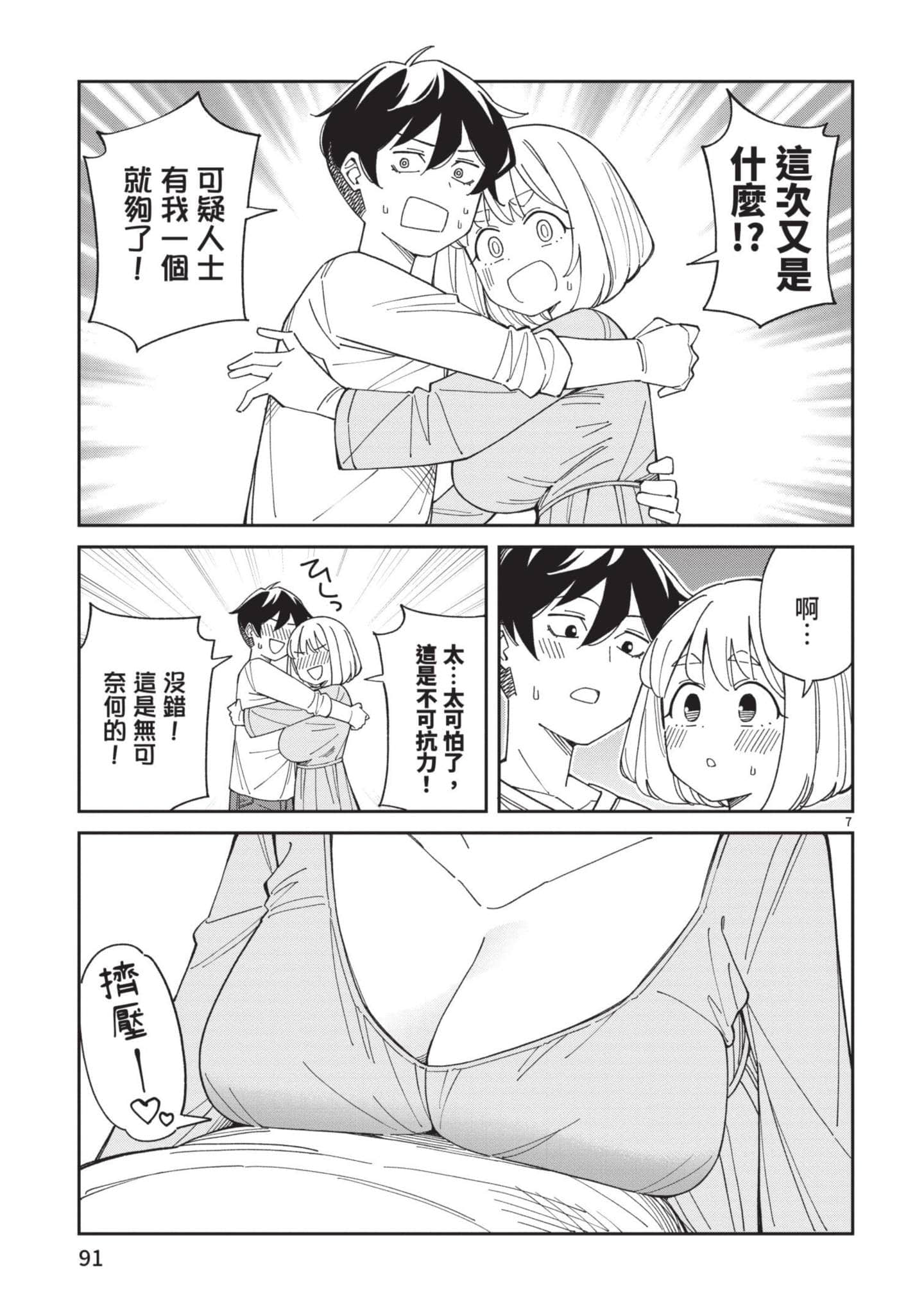 Page 92