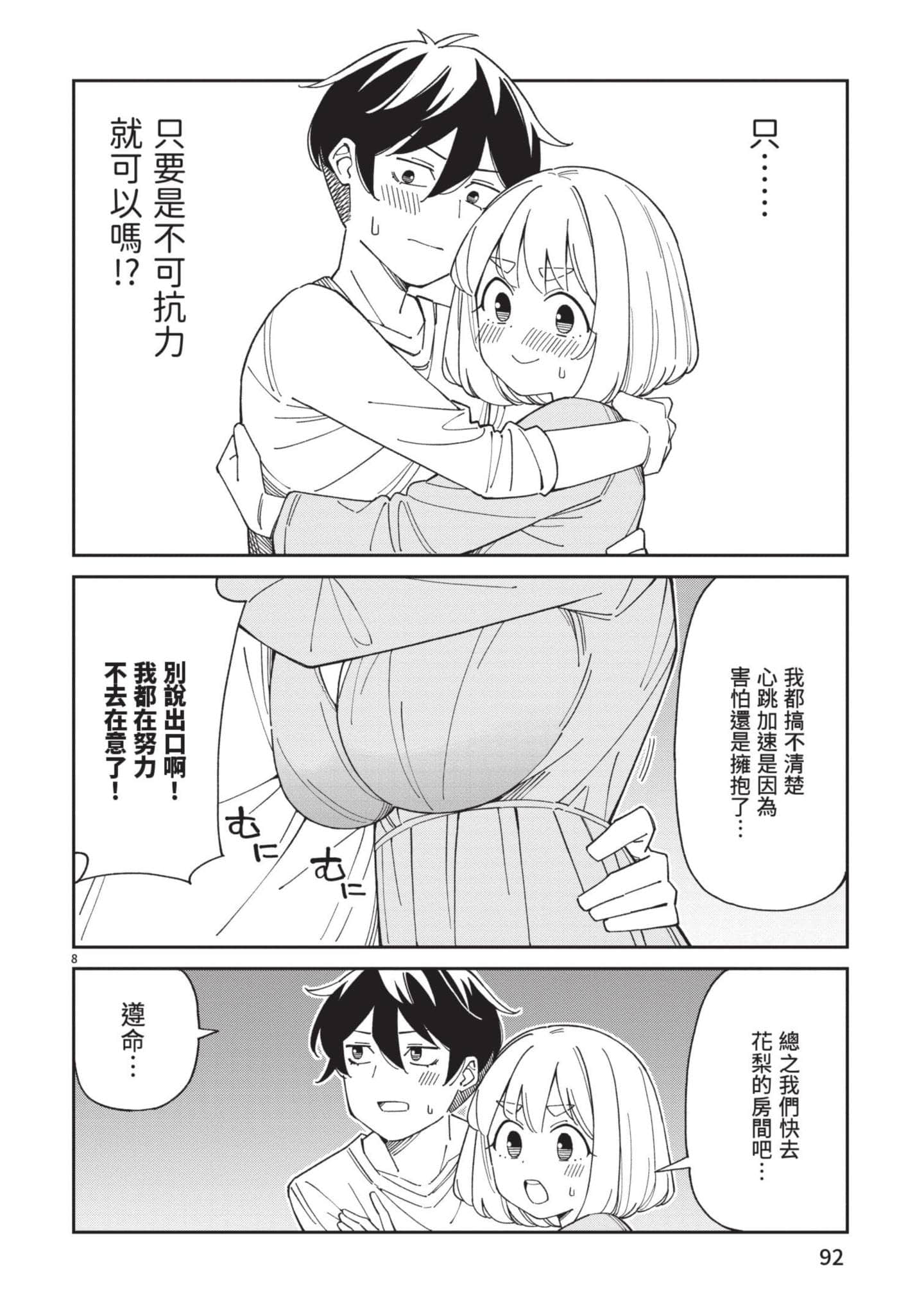 Page 93