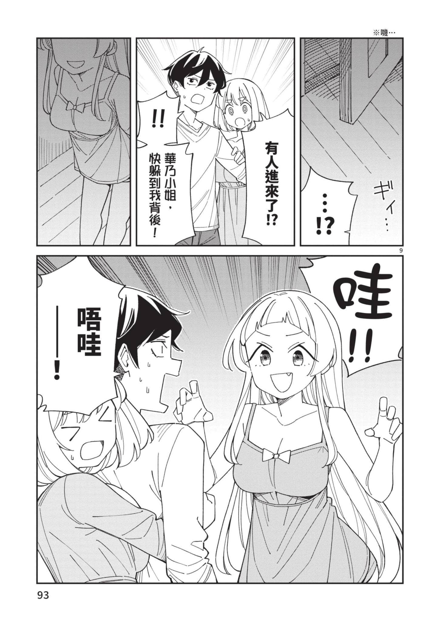 Page 94
