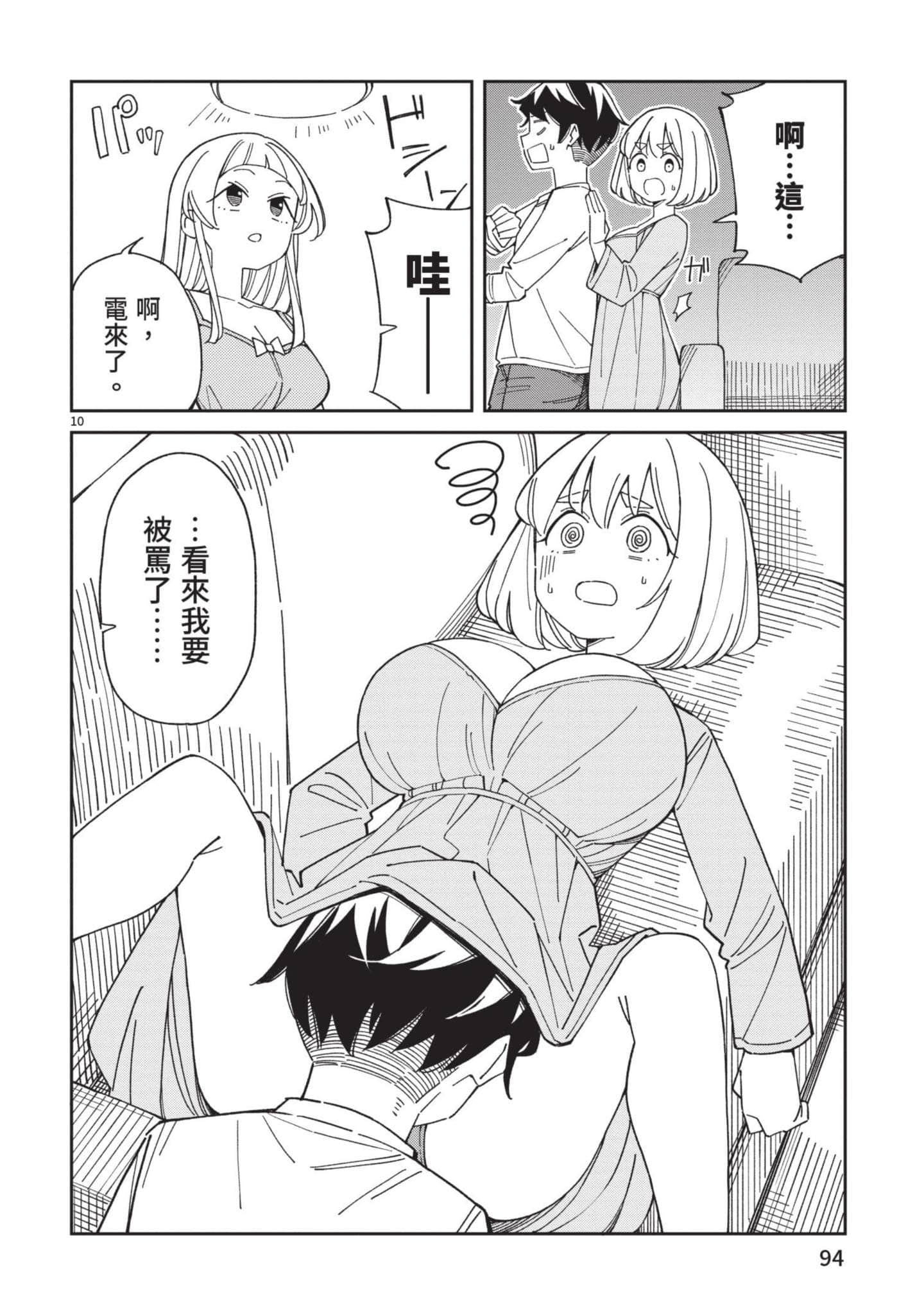 Page 95