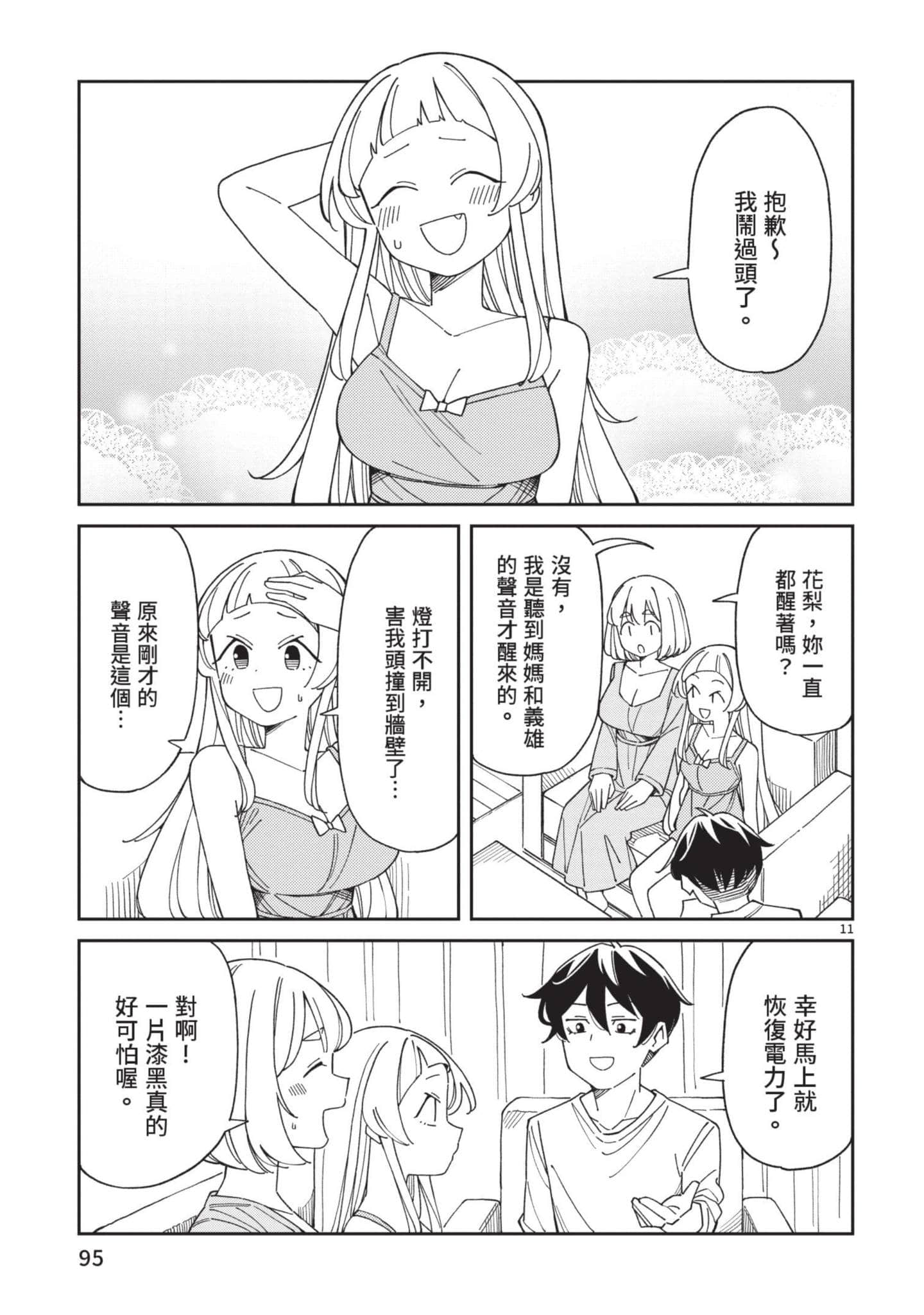 Page 96