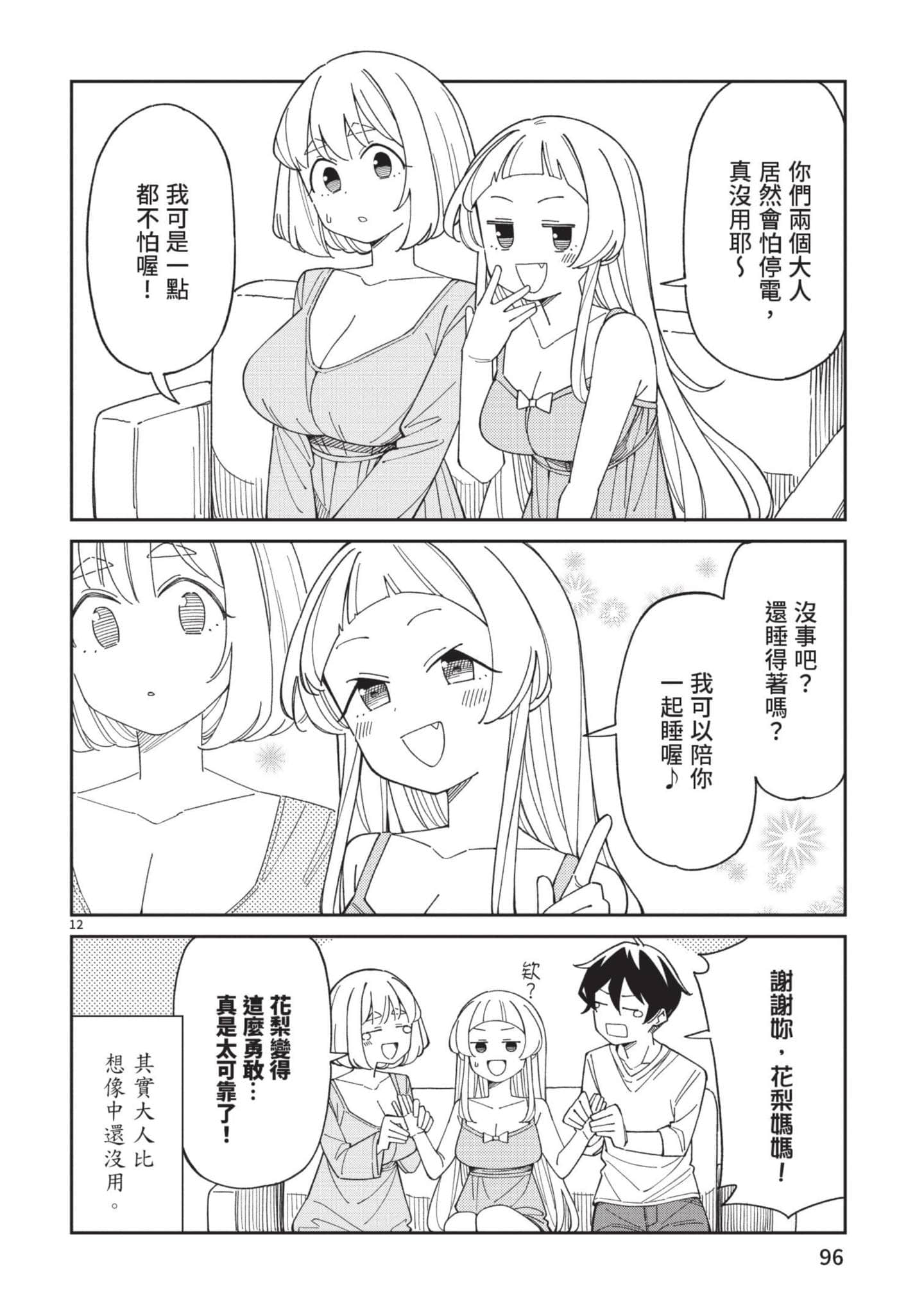 Page 97