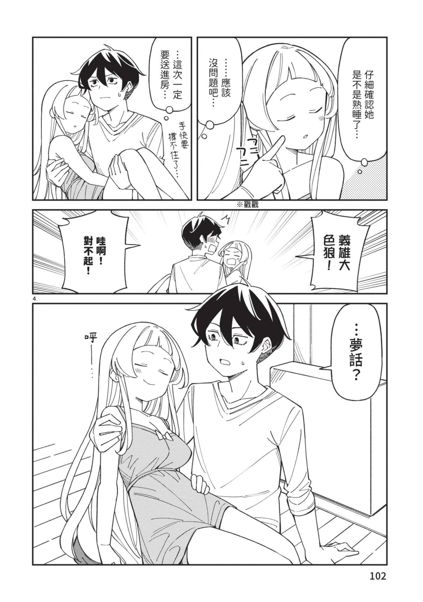 Page 103