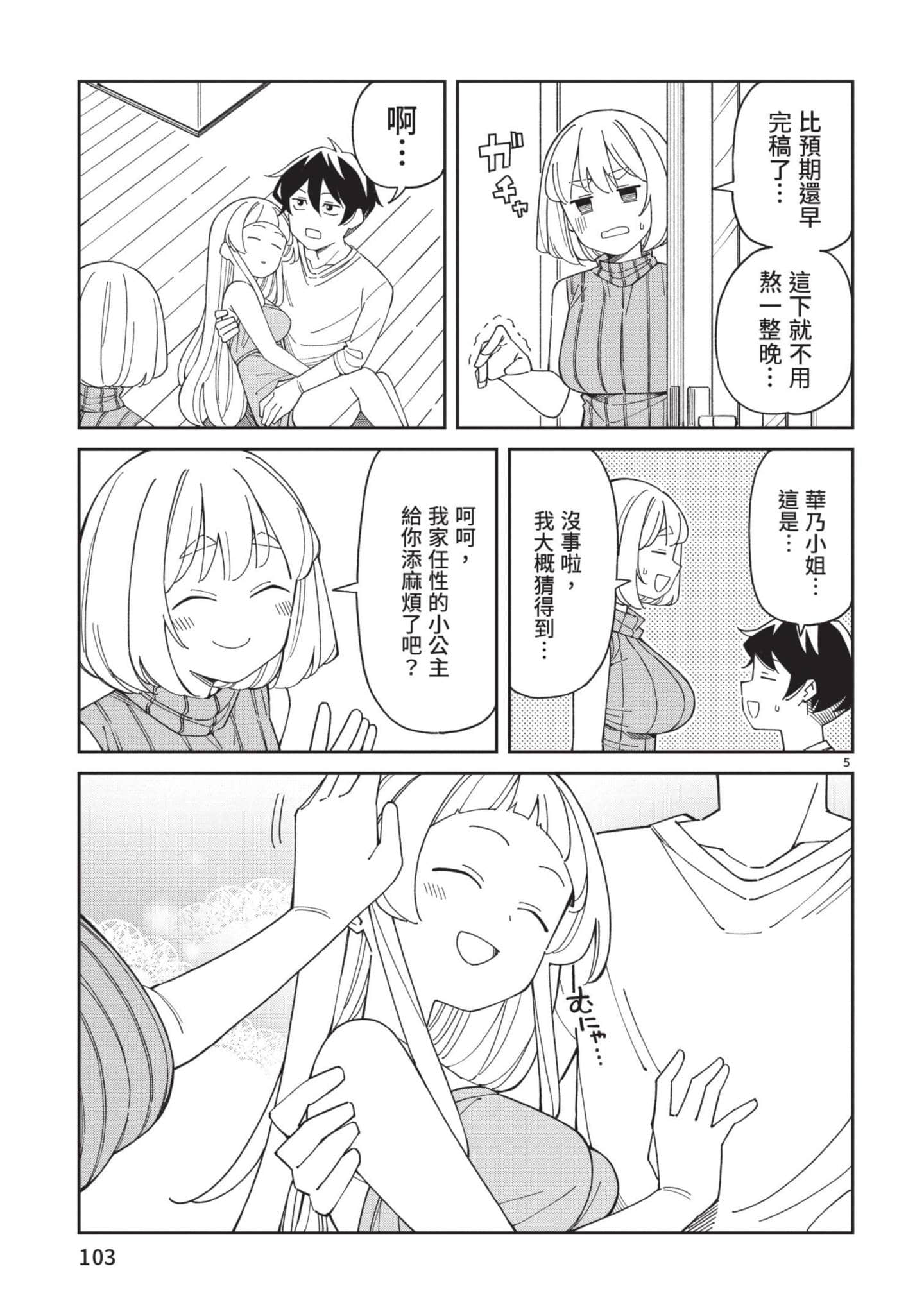 Page 104