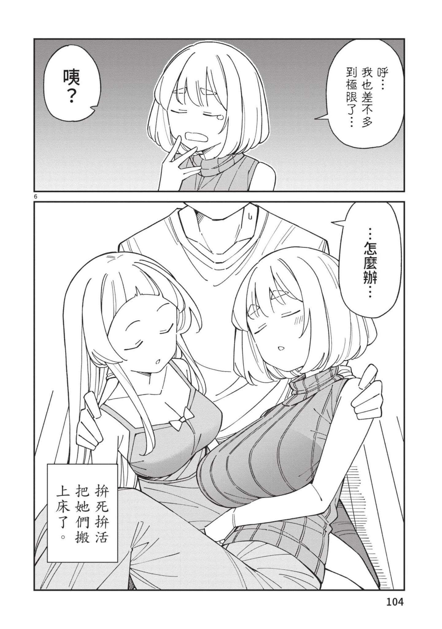 Page 105