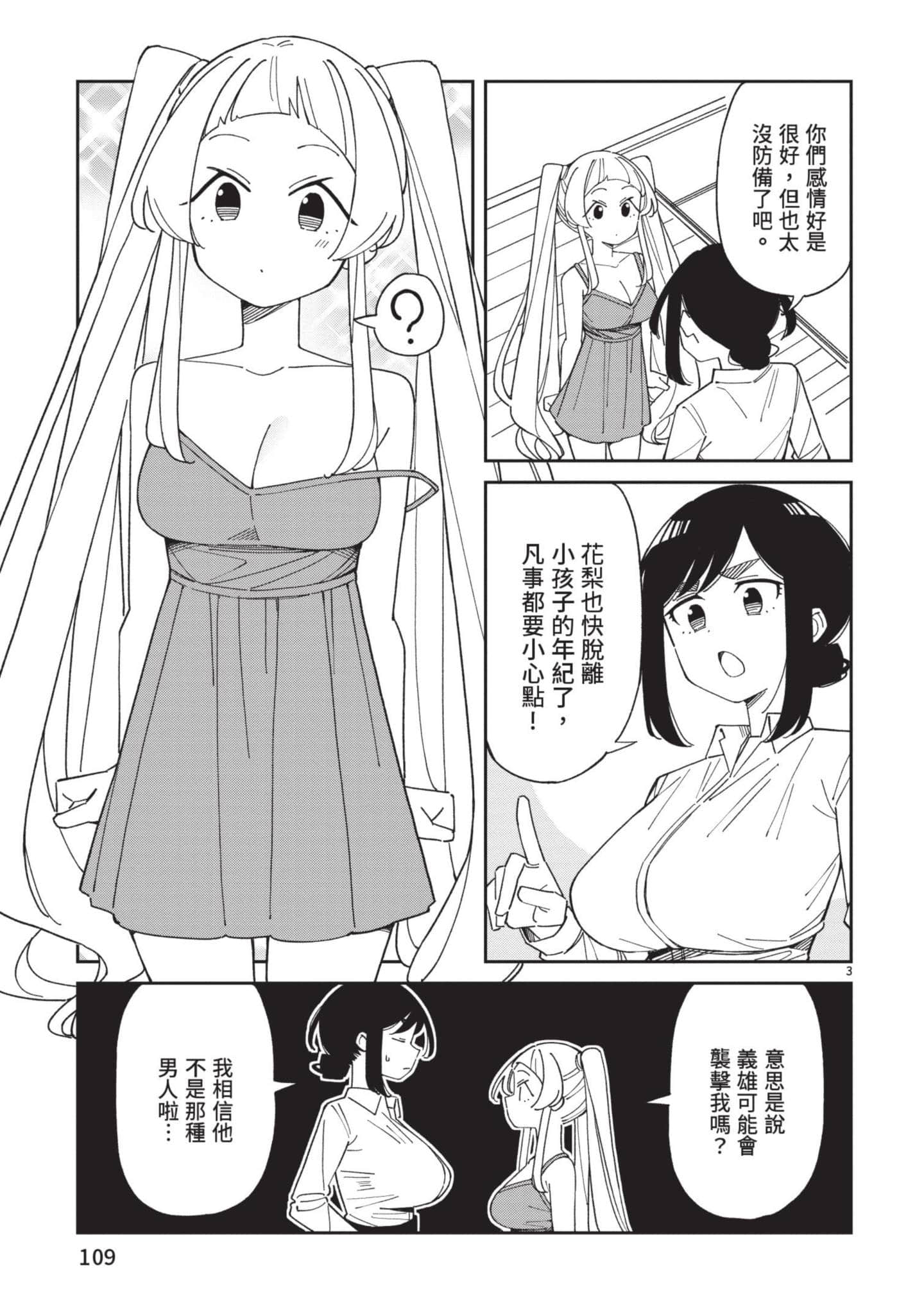 Page 110