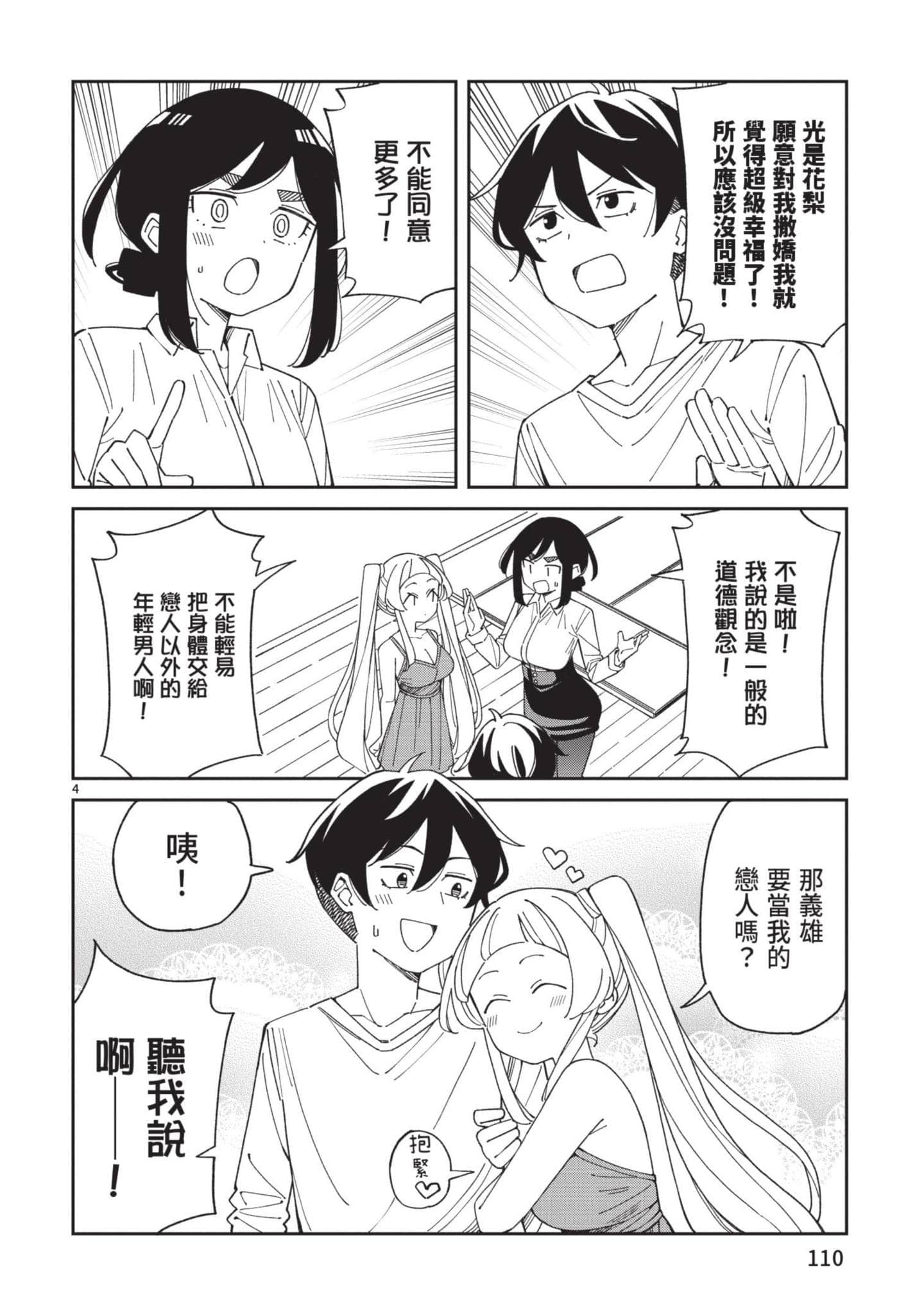 Page 111
