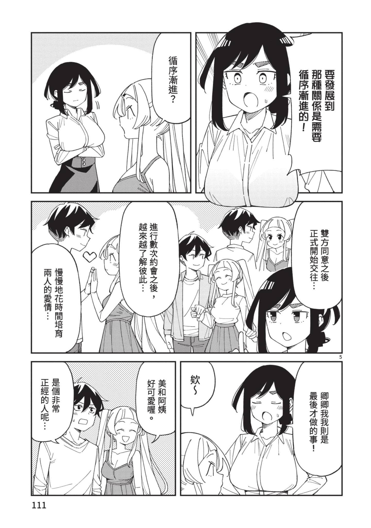 Page 112