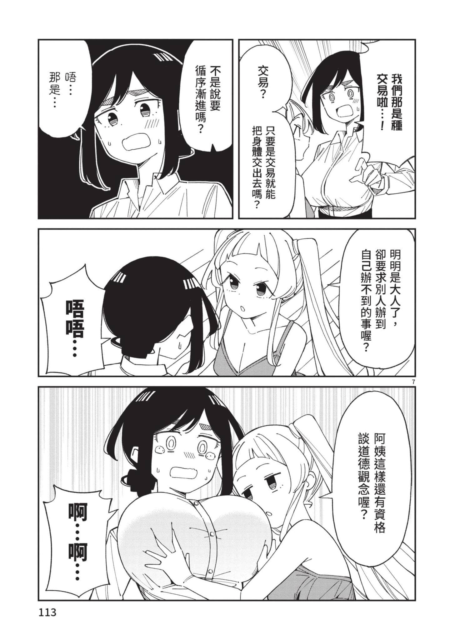 Page 114