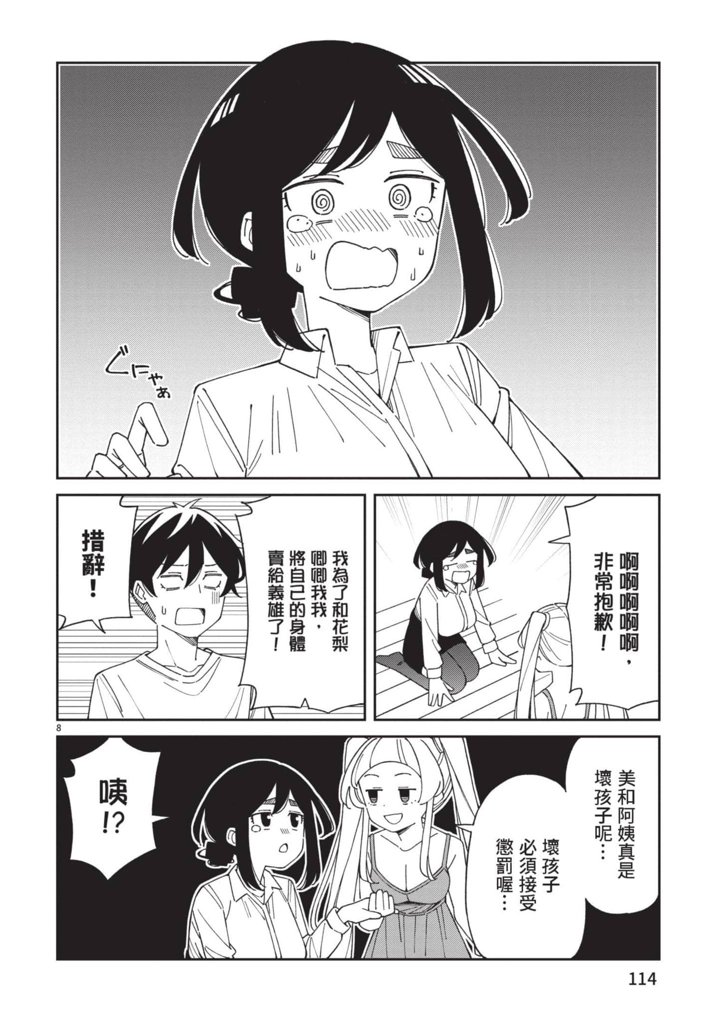 Page 115