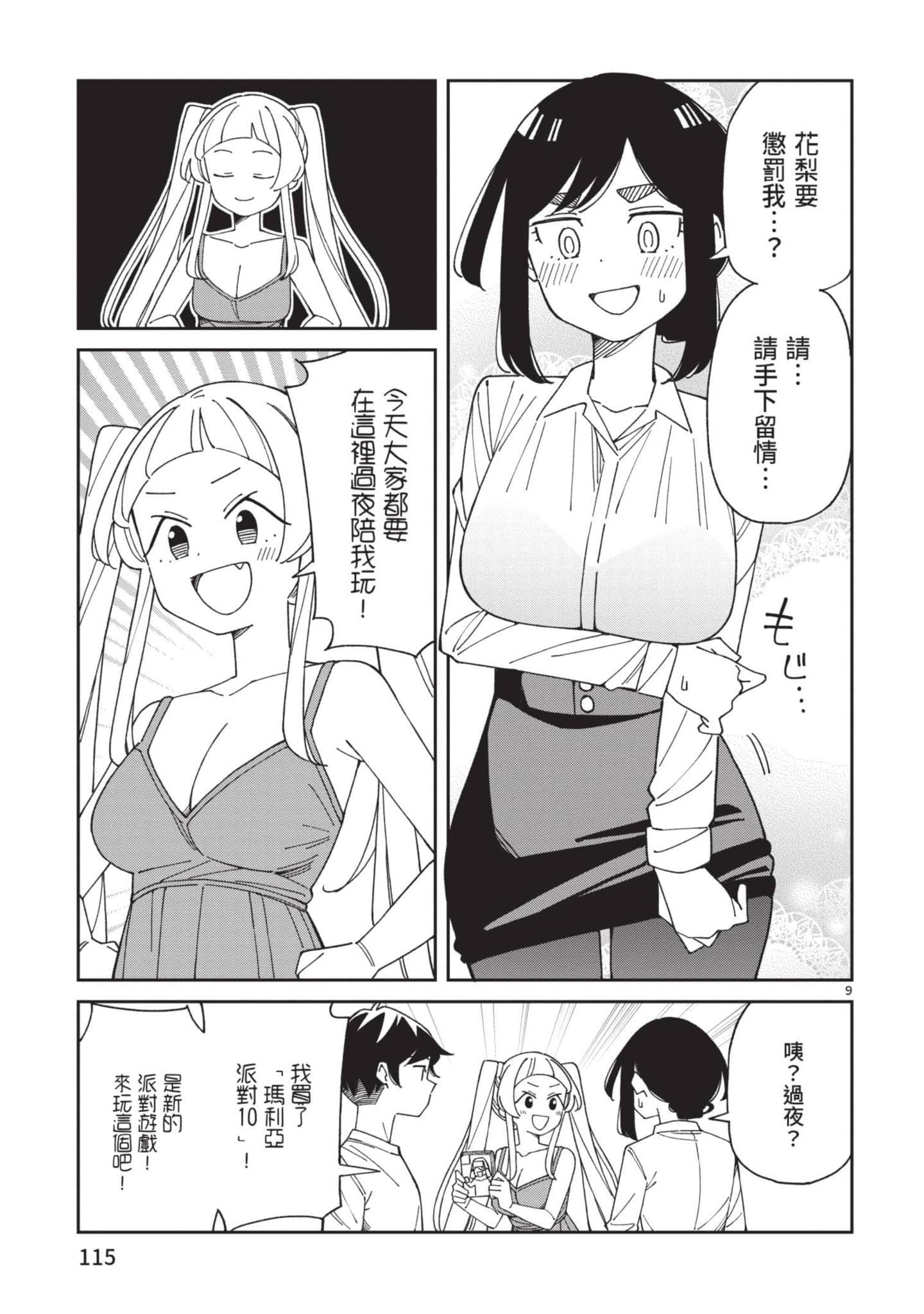 Page 116