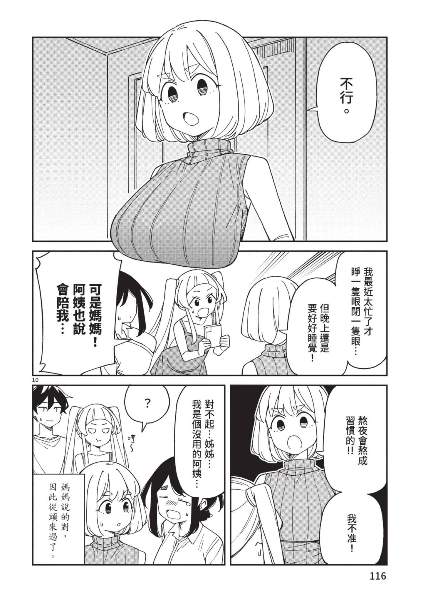 Page 117