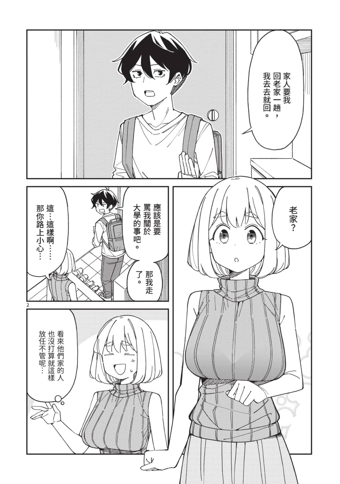 Page 121