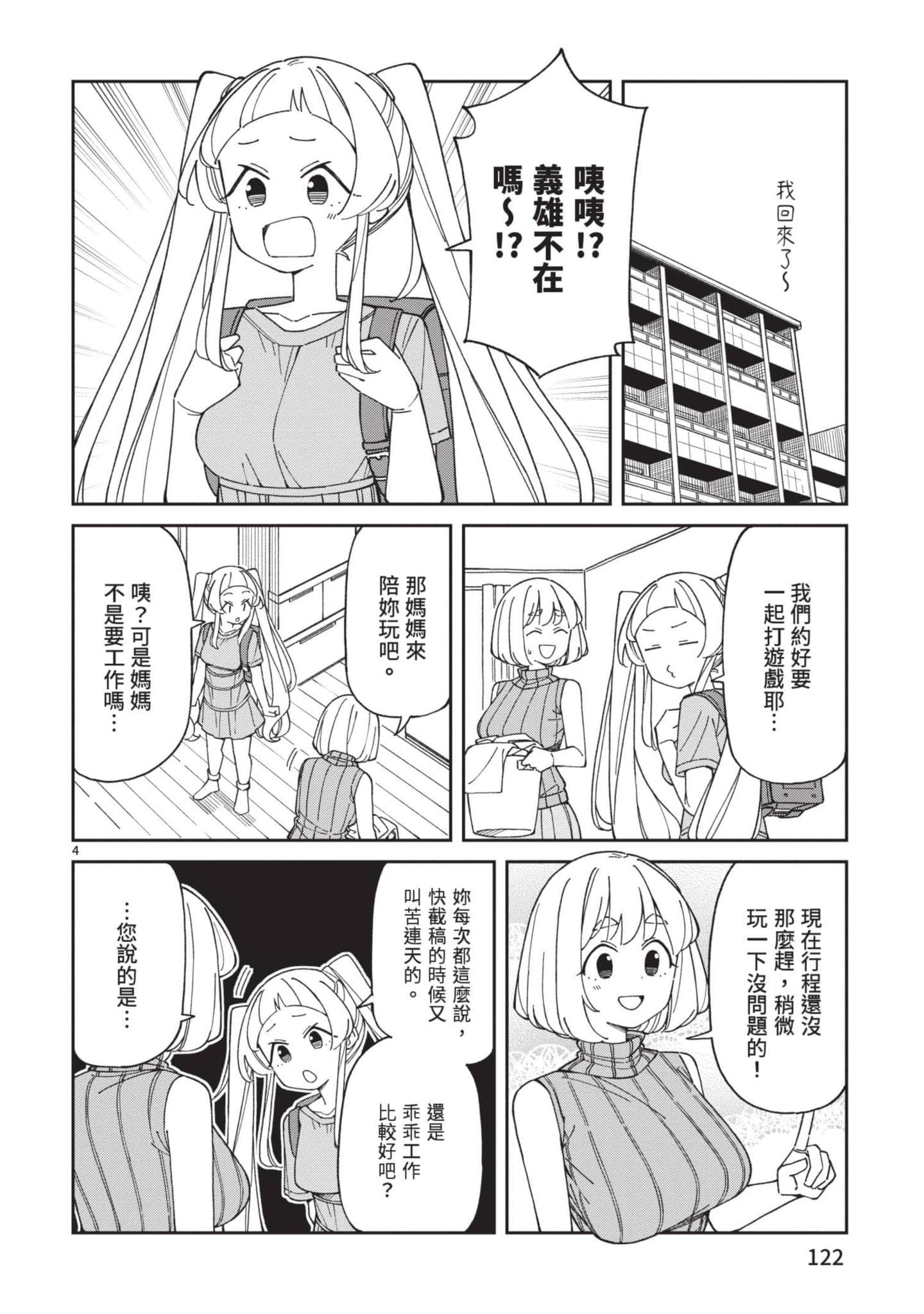 Page 123
