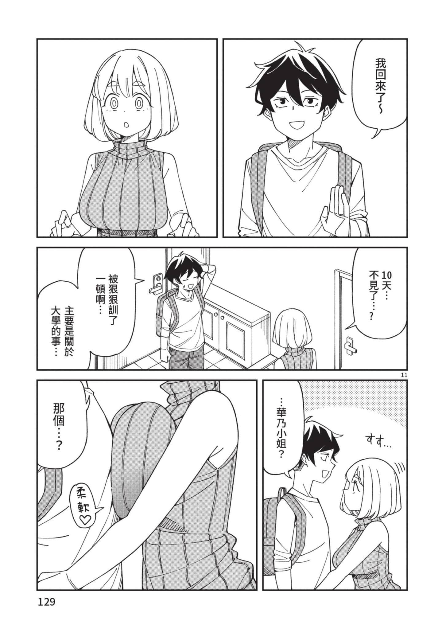 Page 130