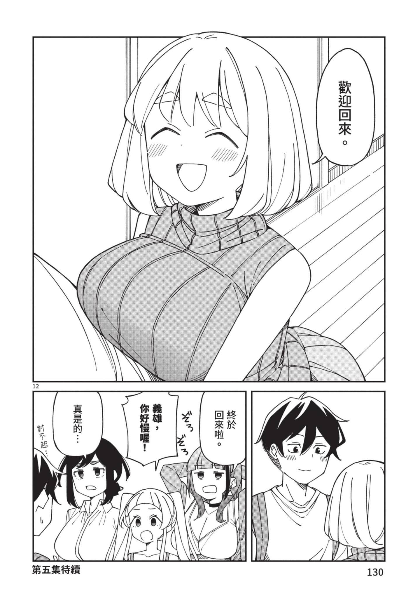 Page 131