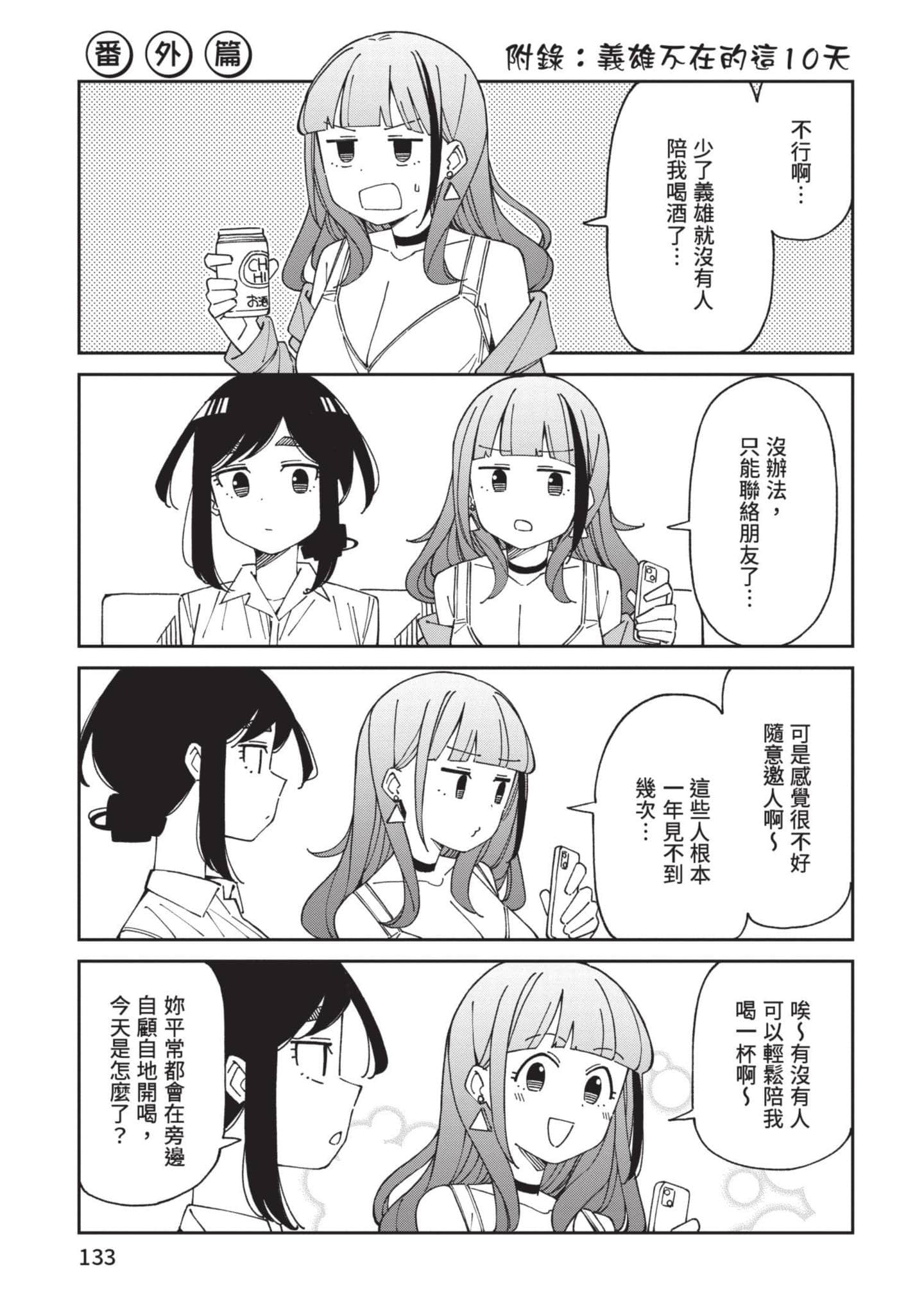 Page 134