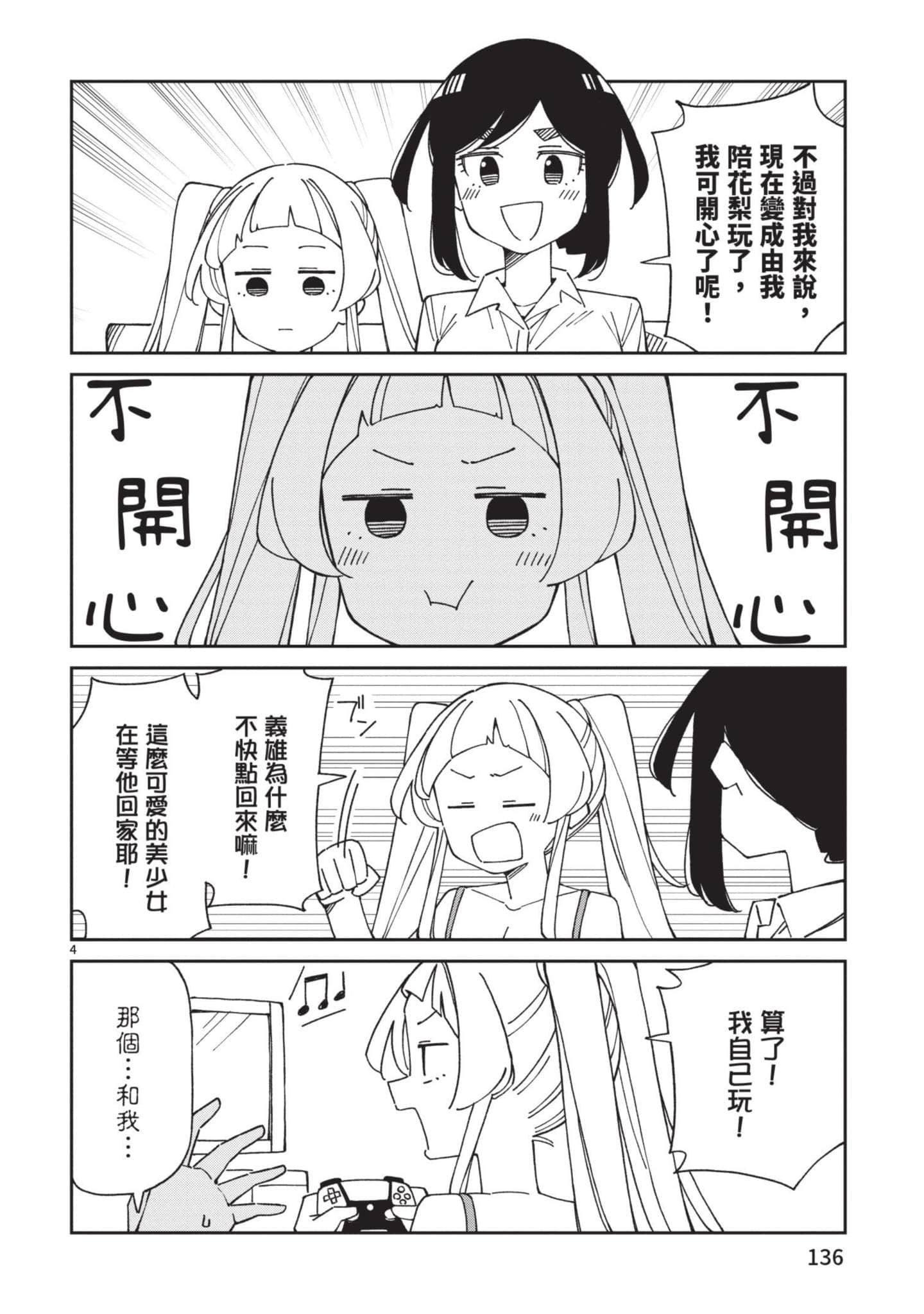 Page 137