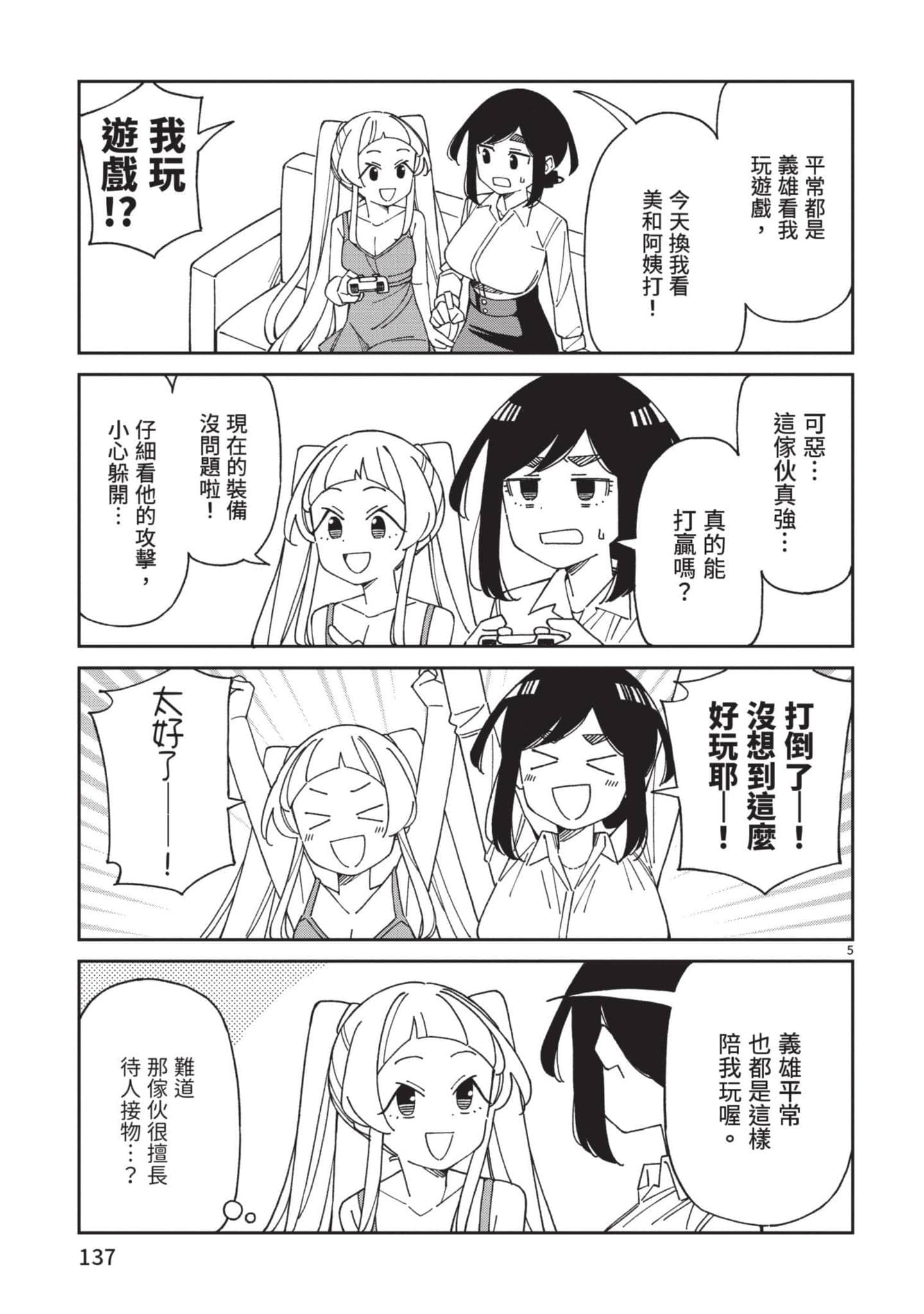 Page 138