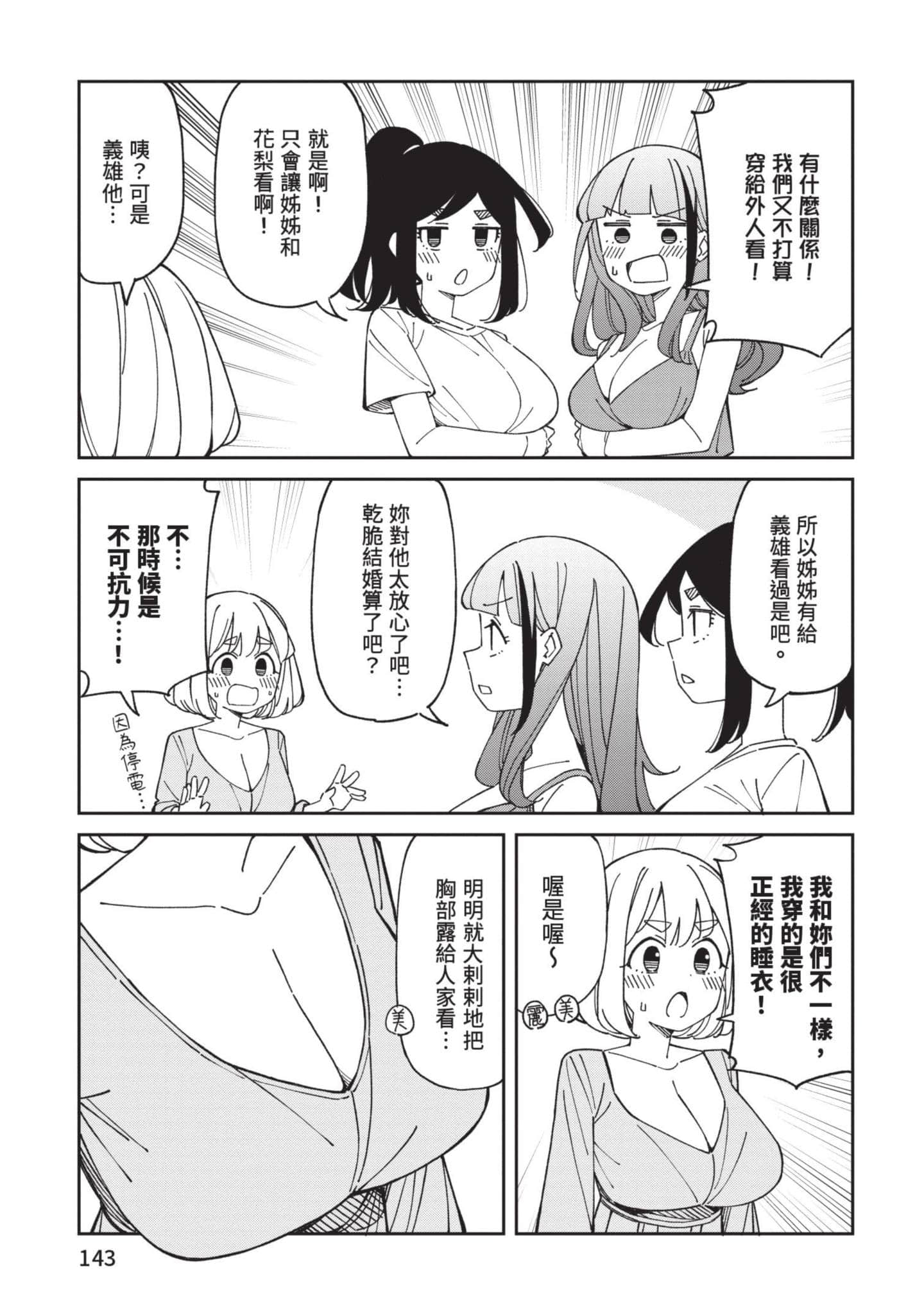 Page 144