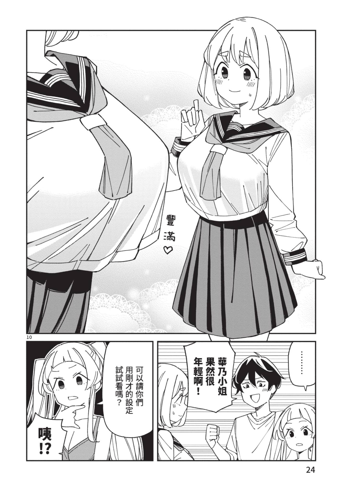 Page 25