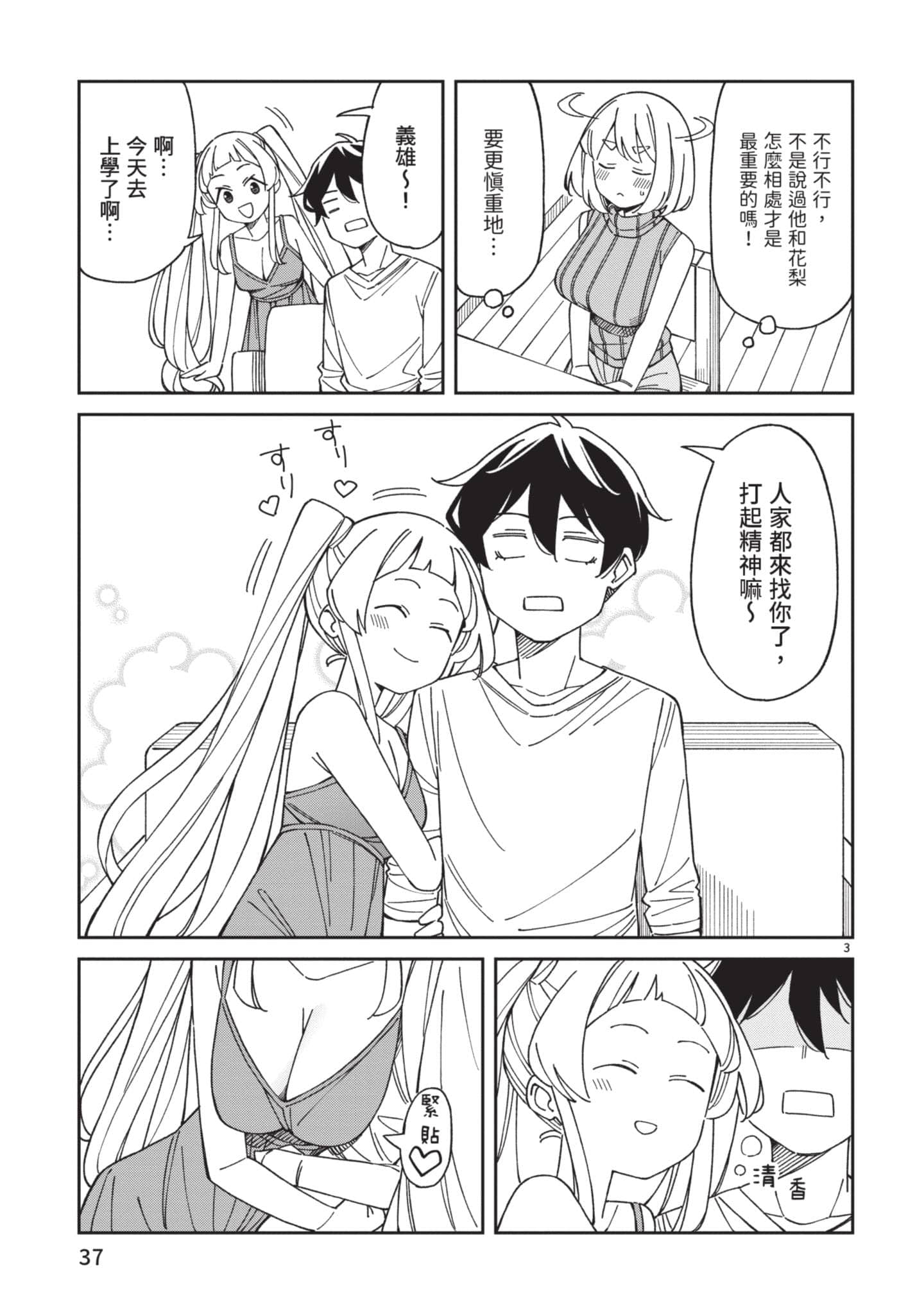Page 38