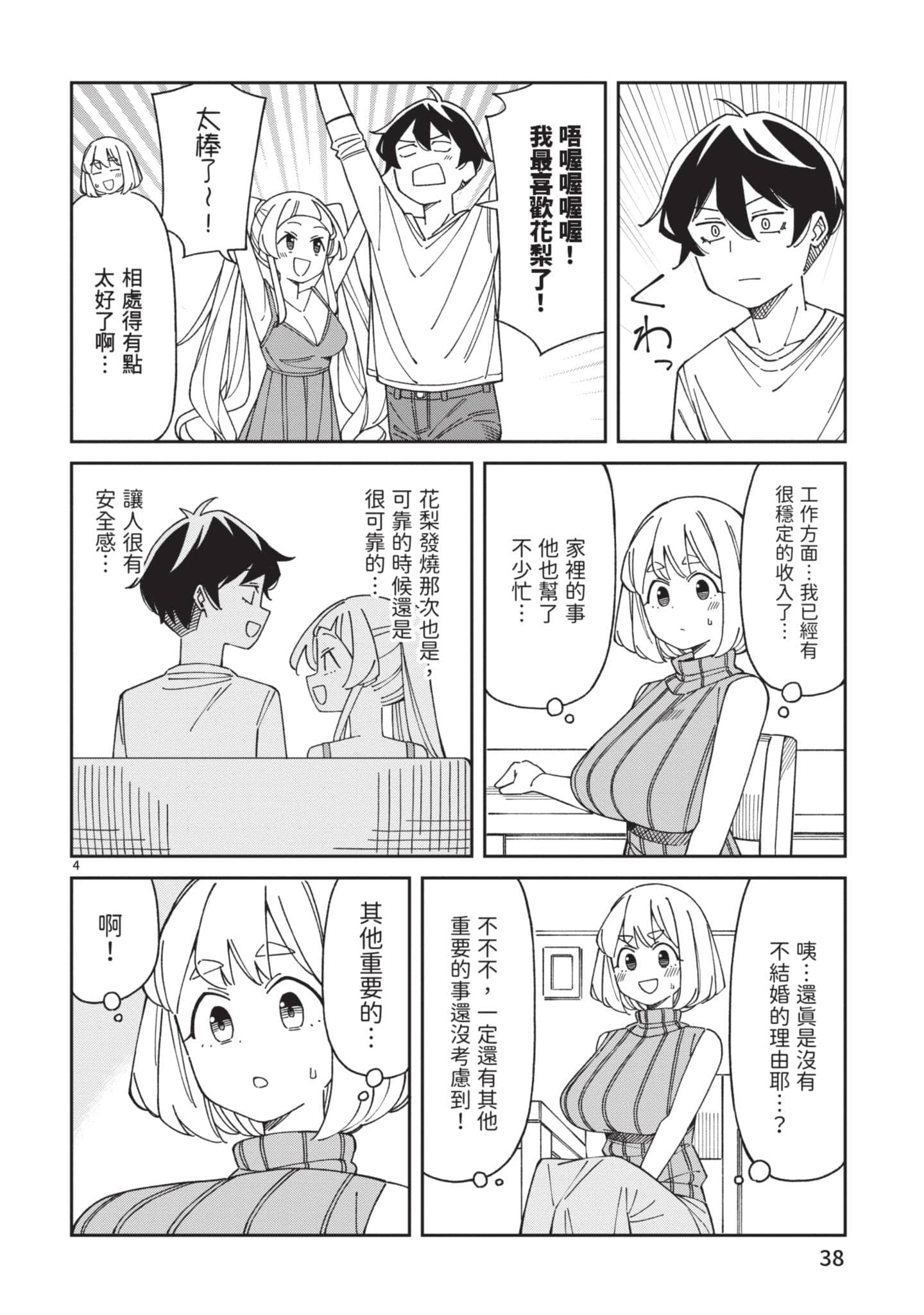 Page 39