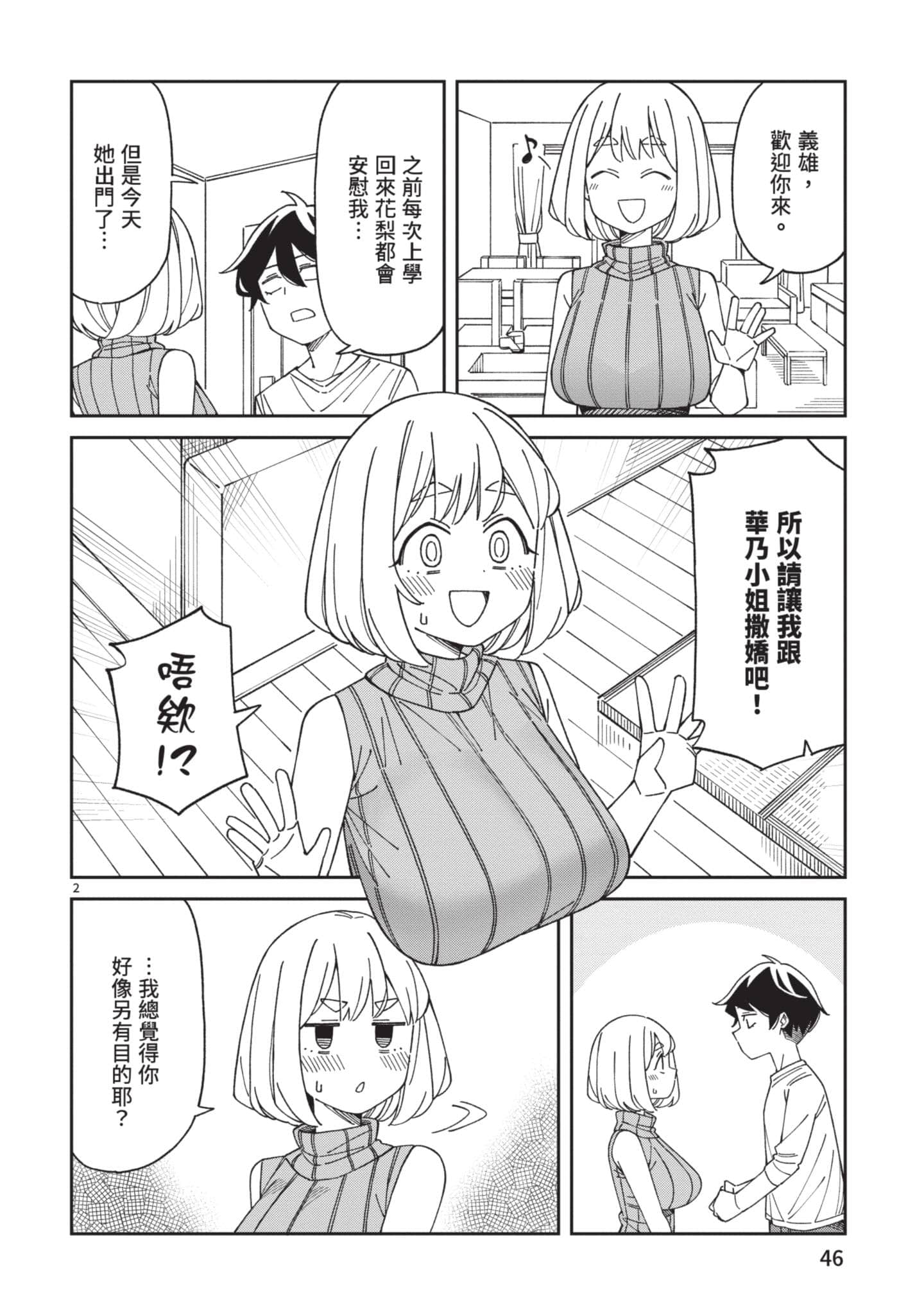 Page 47