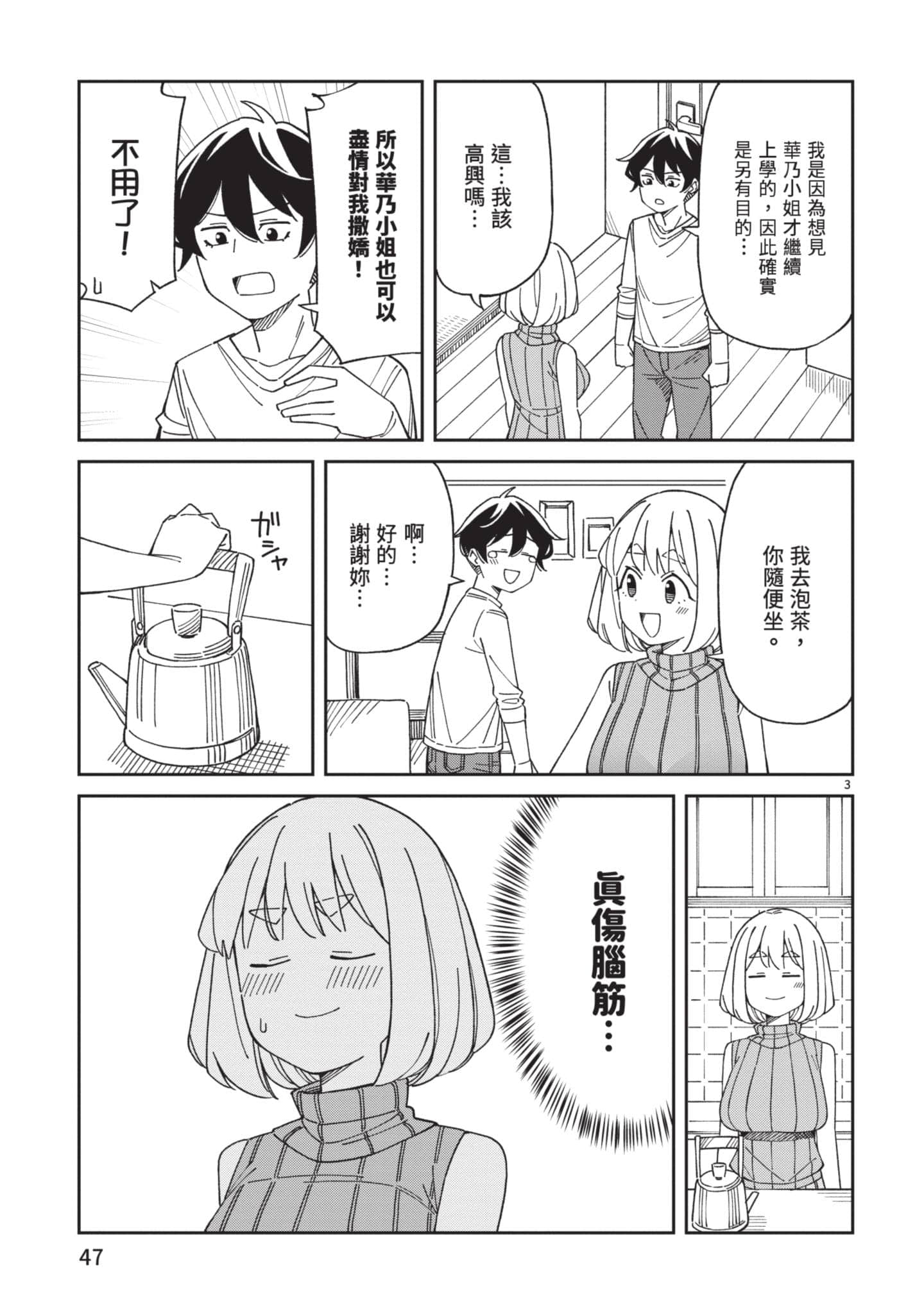Page 48
