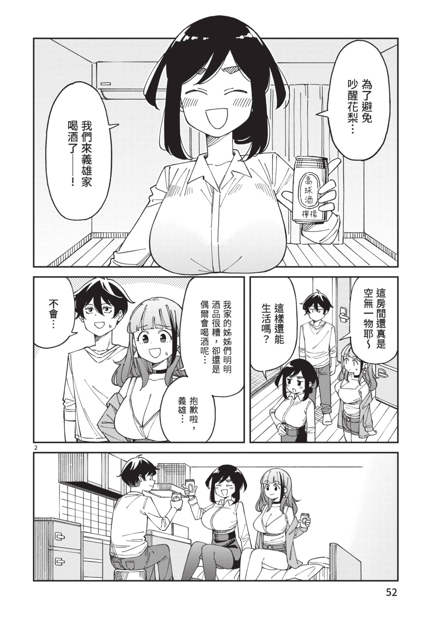 Page 53