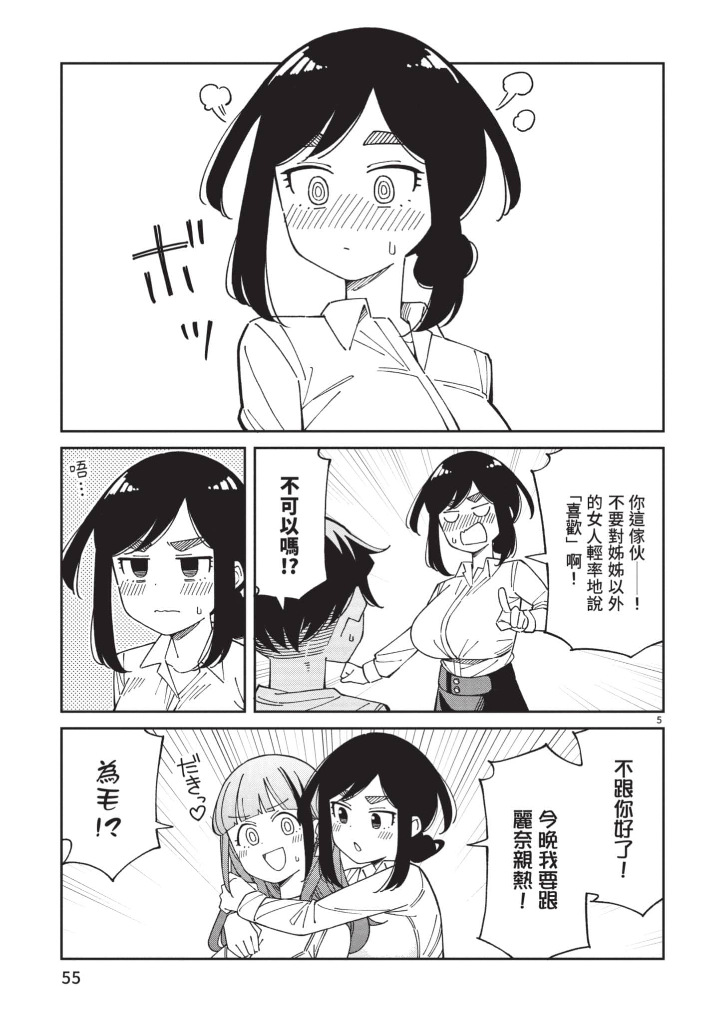 Page 56