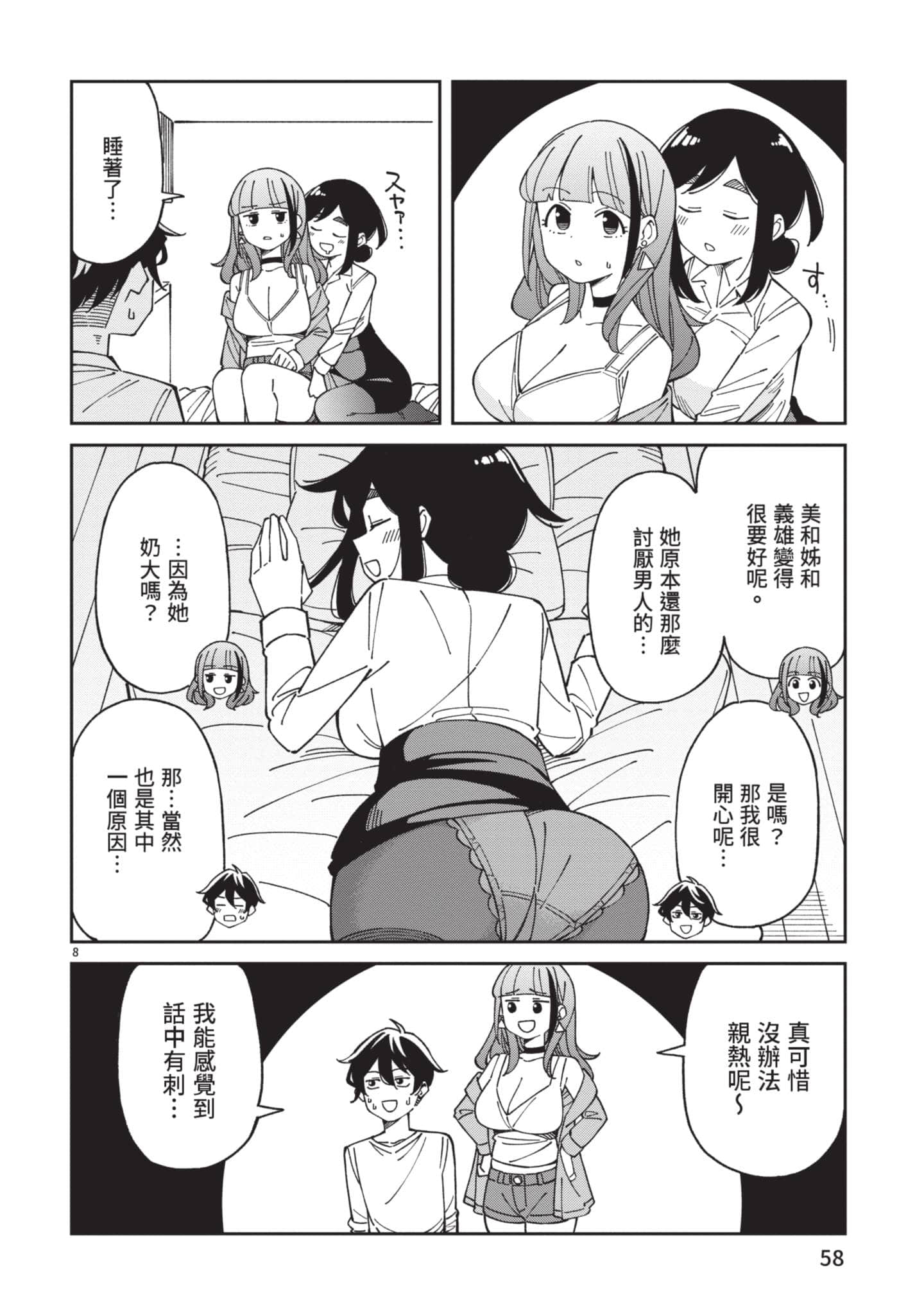 Page 59