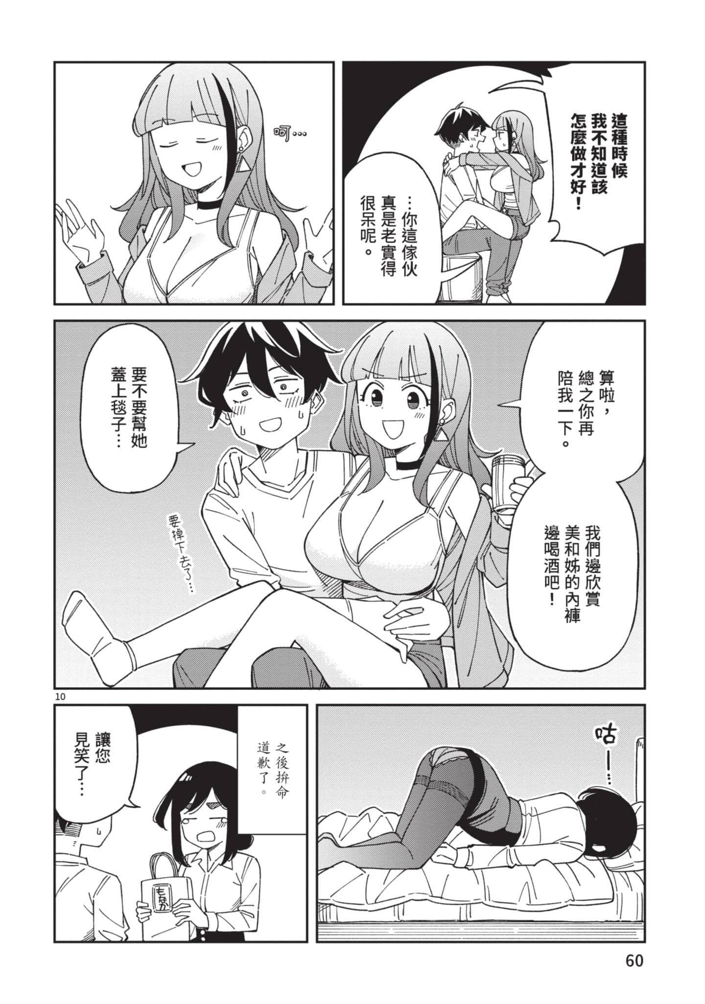 Page 61