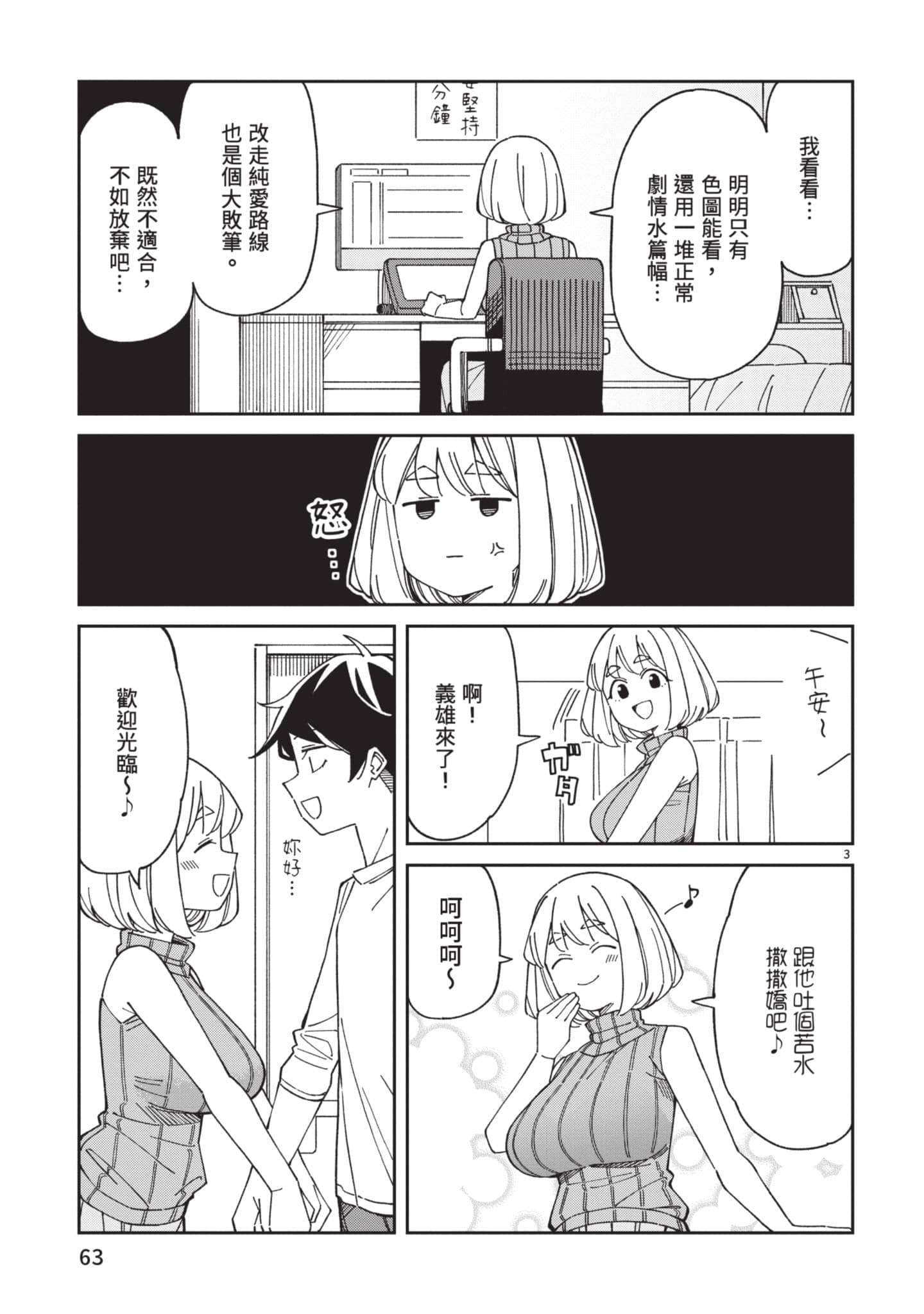 Page 64