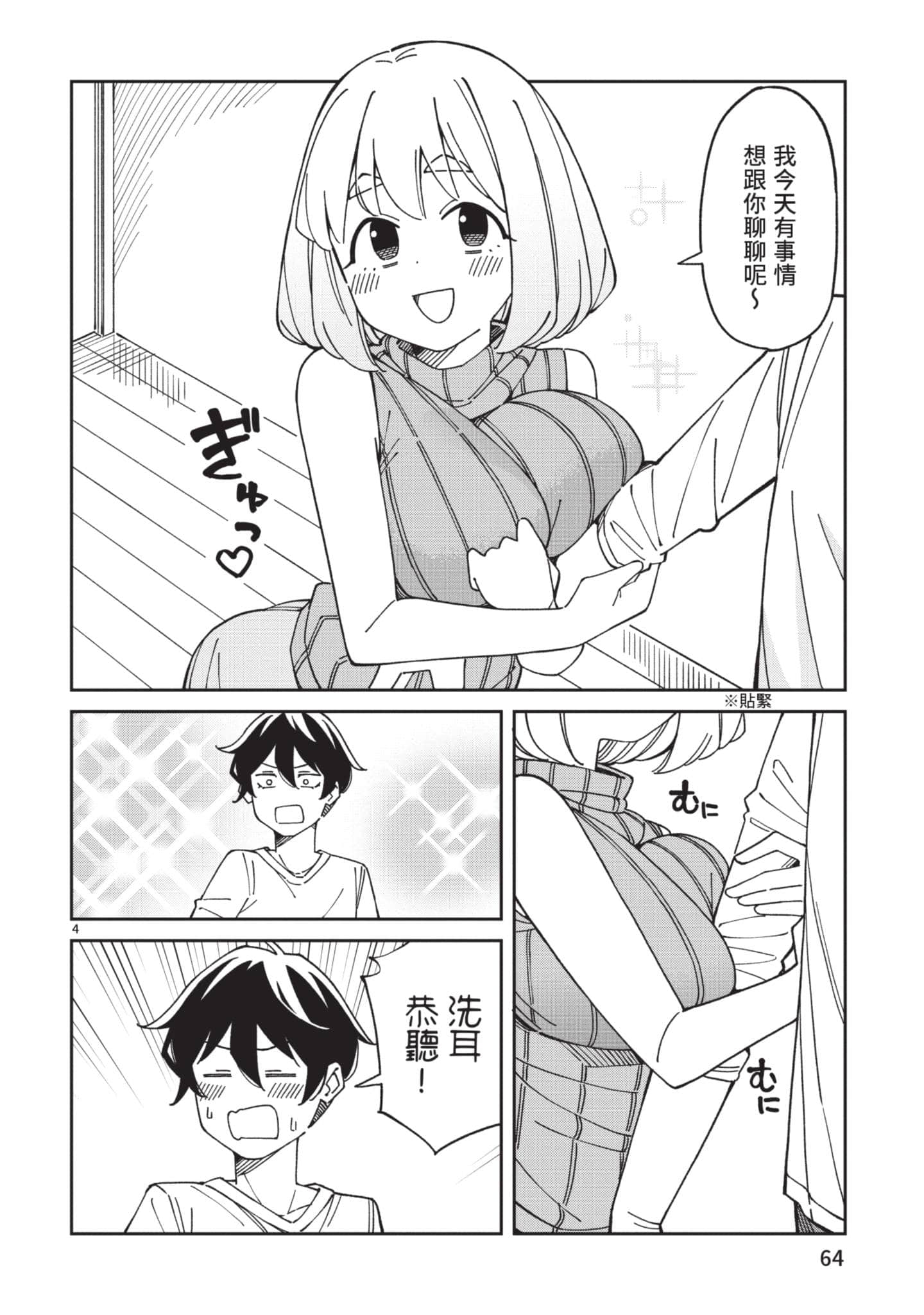 Page 65