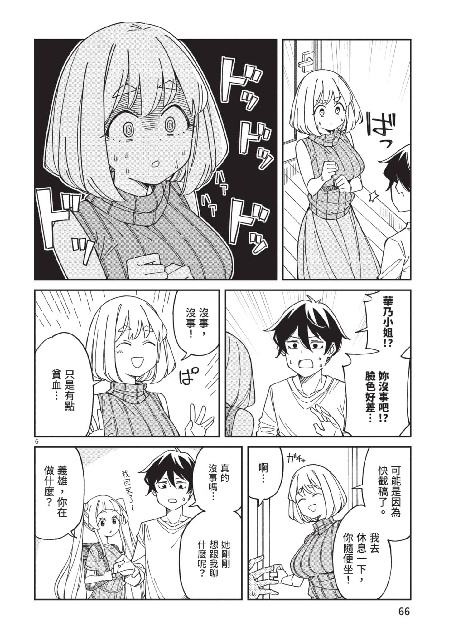 Page 67