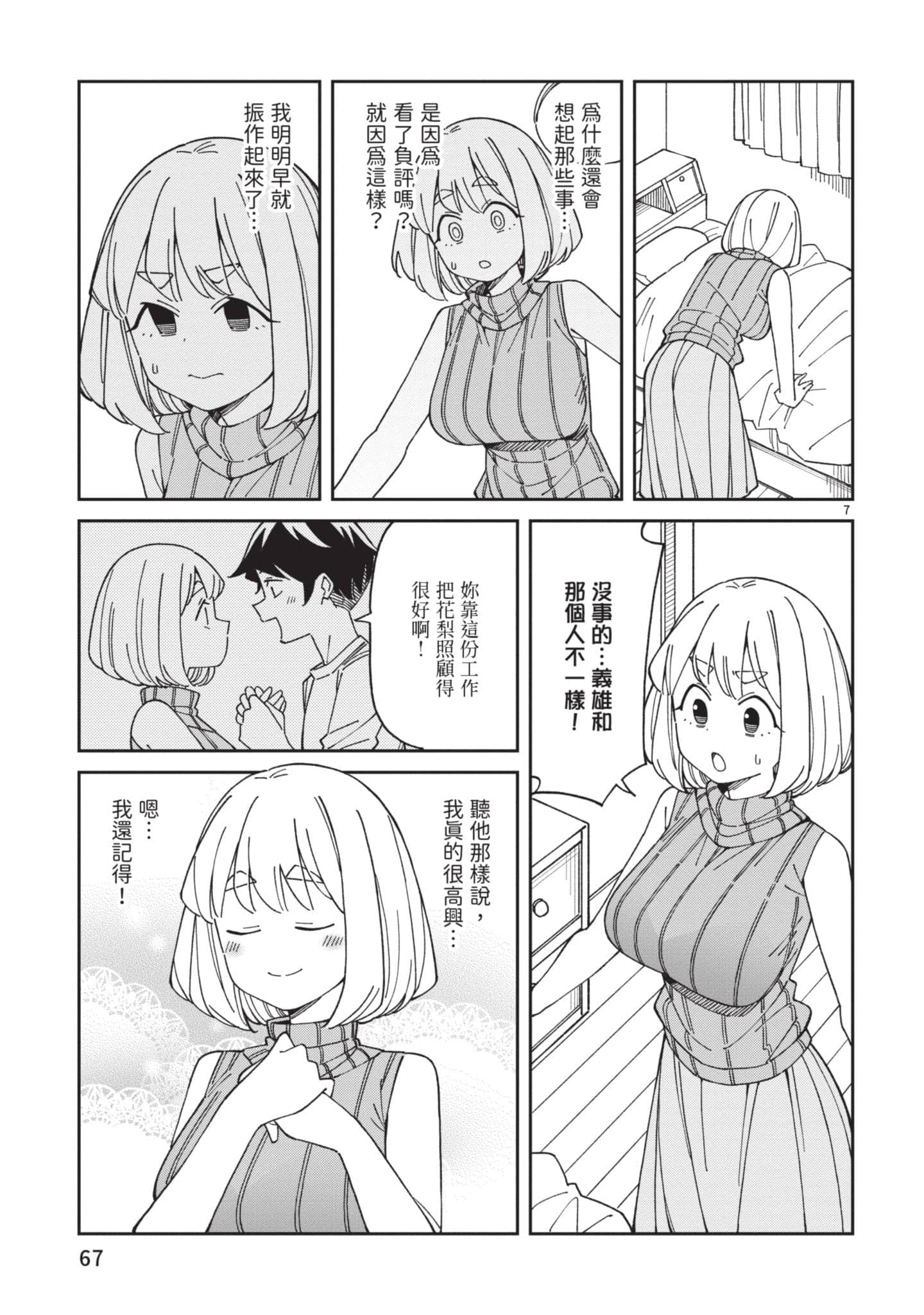 Page 68