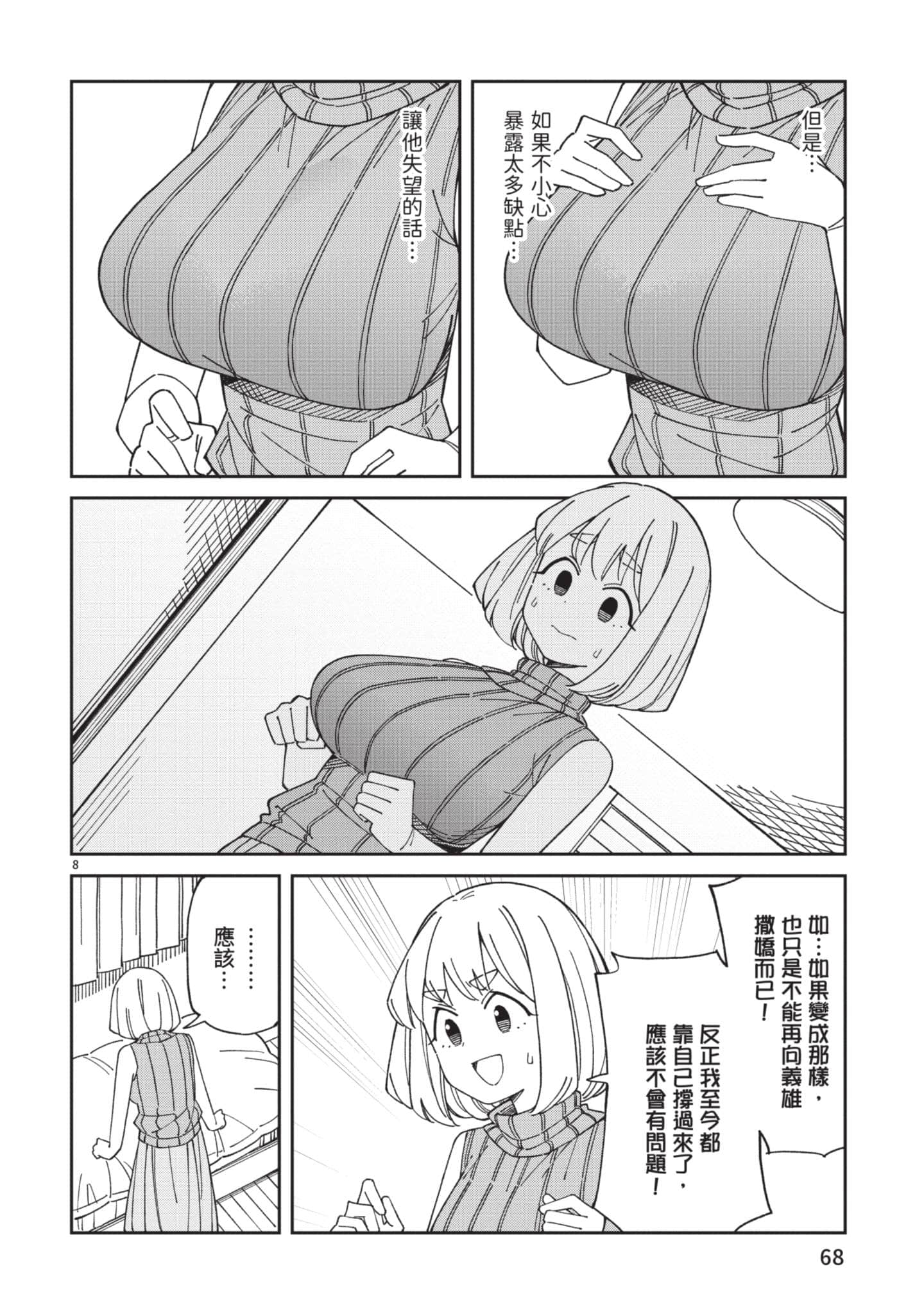 Page 69