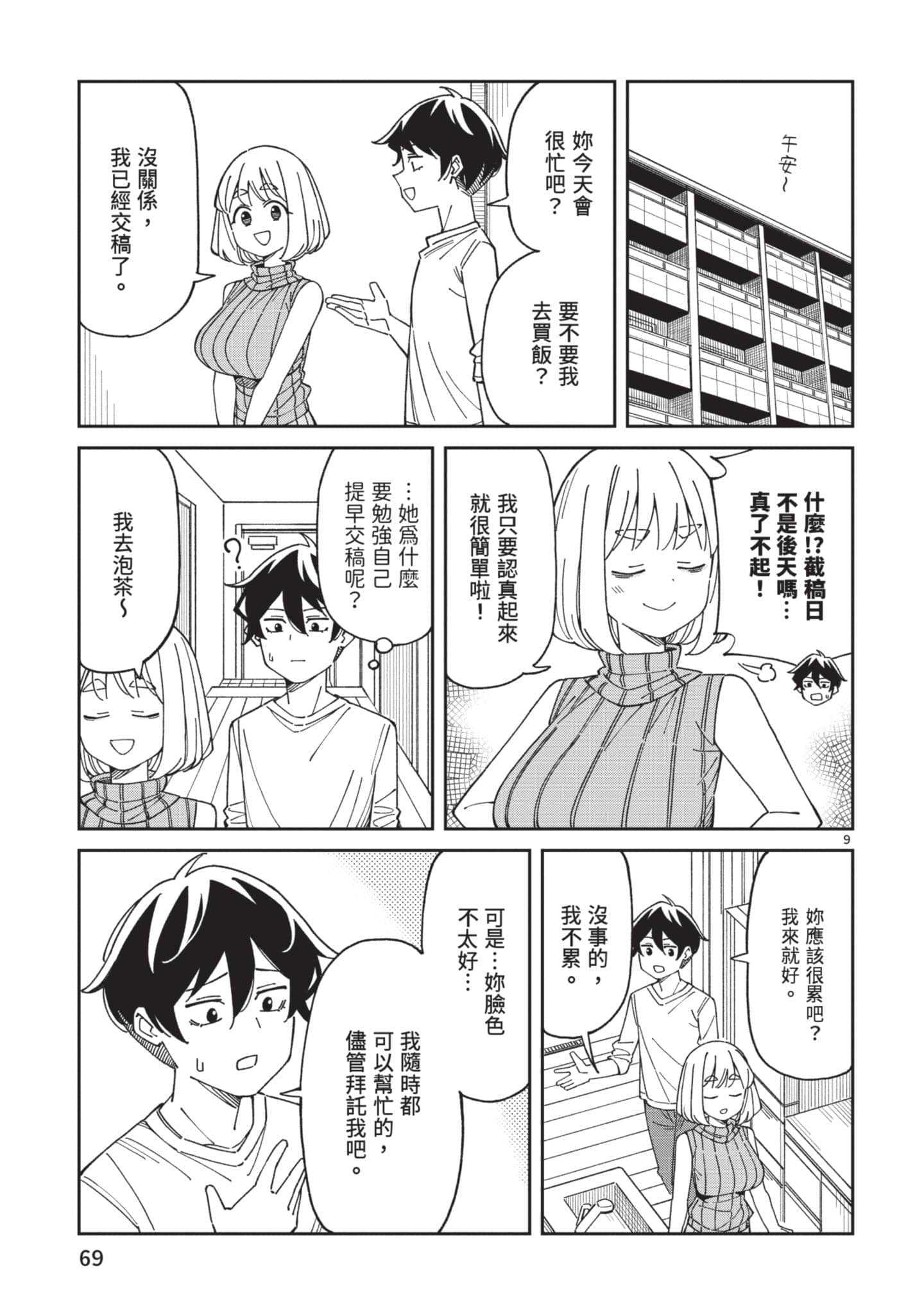 Page 70